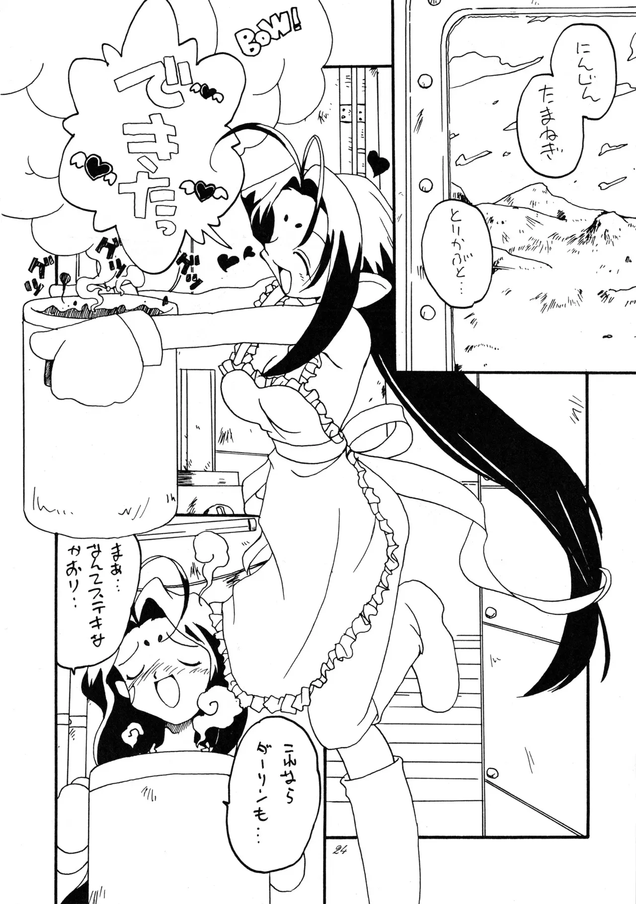 [ぱらだいすCity (よろず)] たべたきがする 37 (フォトン)_7