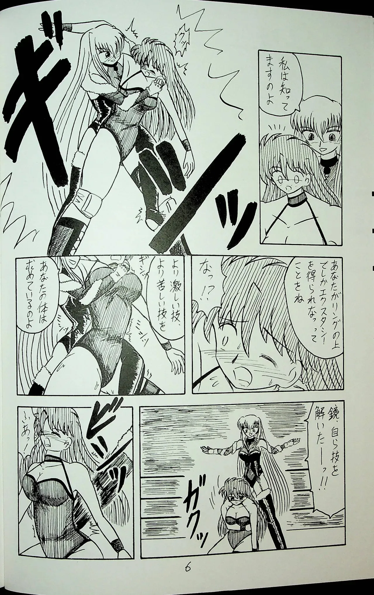 [惑星直列] "囚" レッスル エンジェルス -祐希子 VS 鏡-_5