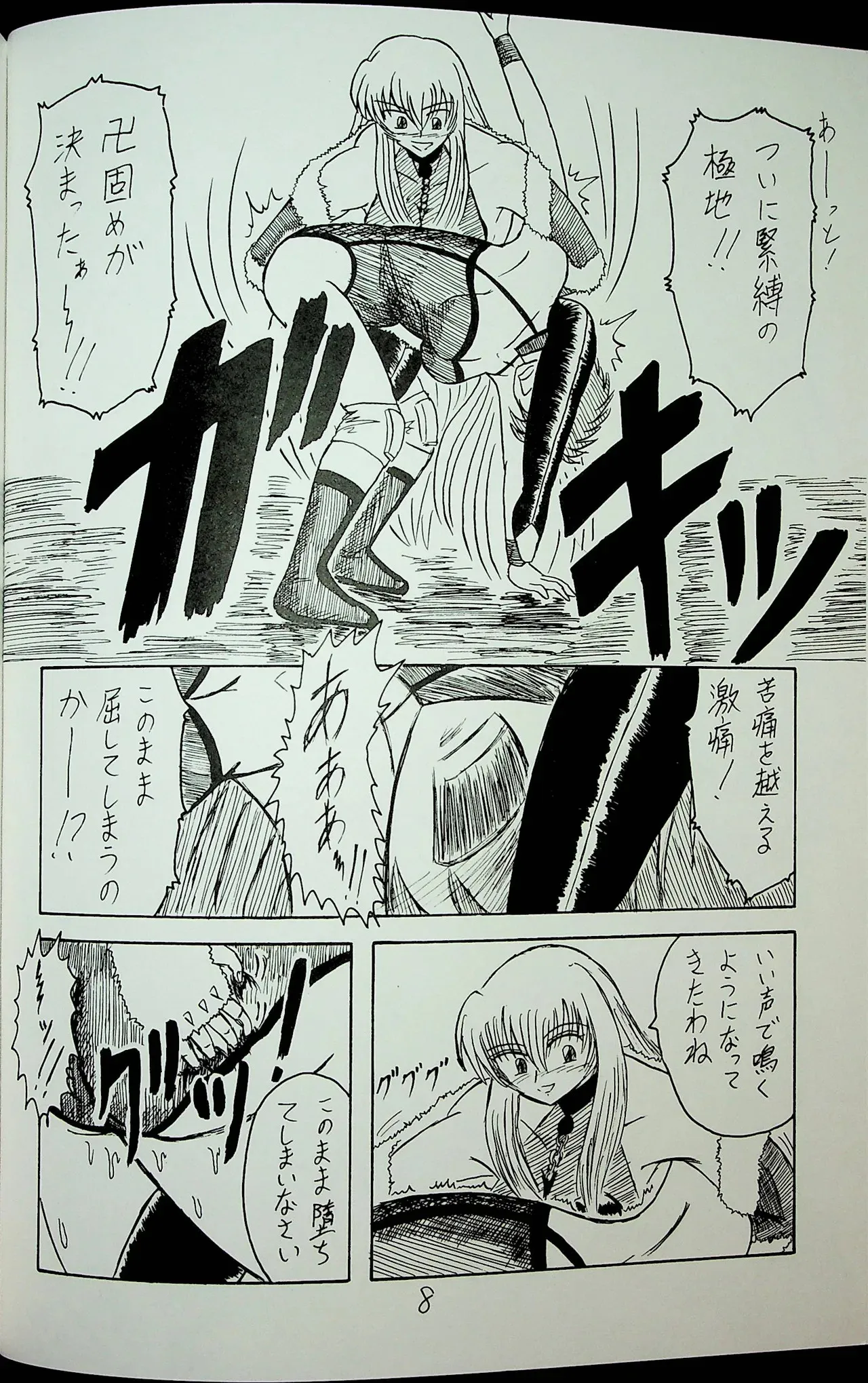 [惑星直列] "囚" レッスル エンジェルス -祐希子 VS 鏡-_7