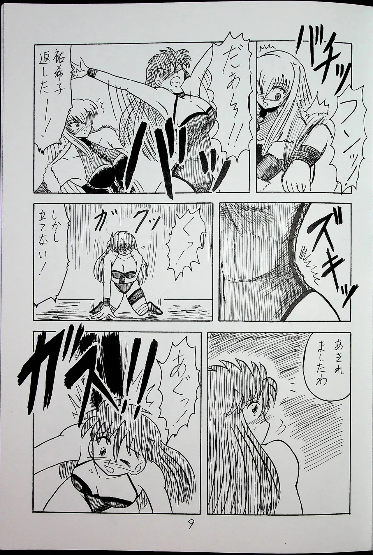[惑星直列] "囚" レッスル エンジェルス -祐希子 VS 鏡-_8