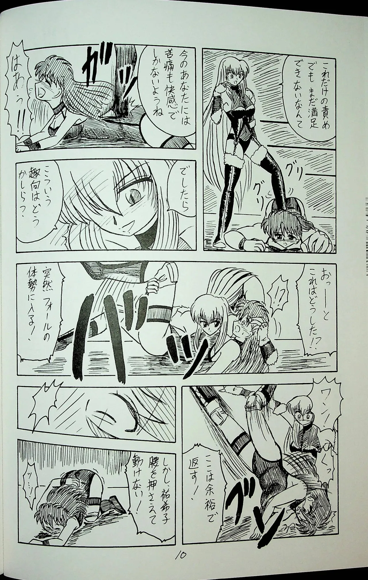 [惑星直列] "囚" レッスル エンジェルス -祐希子 VS 鏡-_9