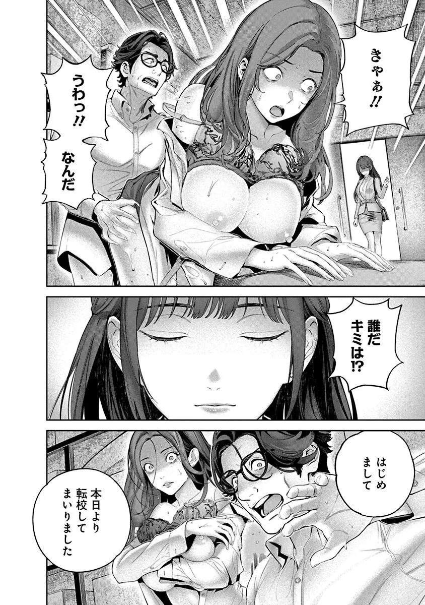 [マルヤマ, 印南イオリ] ハメられた未亡人はPTAを許さない1_10