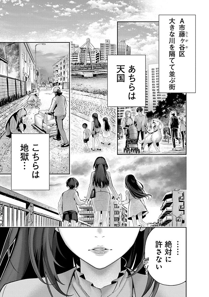 [マルヤマ, 印南イオリ] ハメられた未亡人はPTAを許さない1_5
