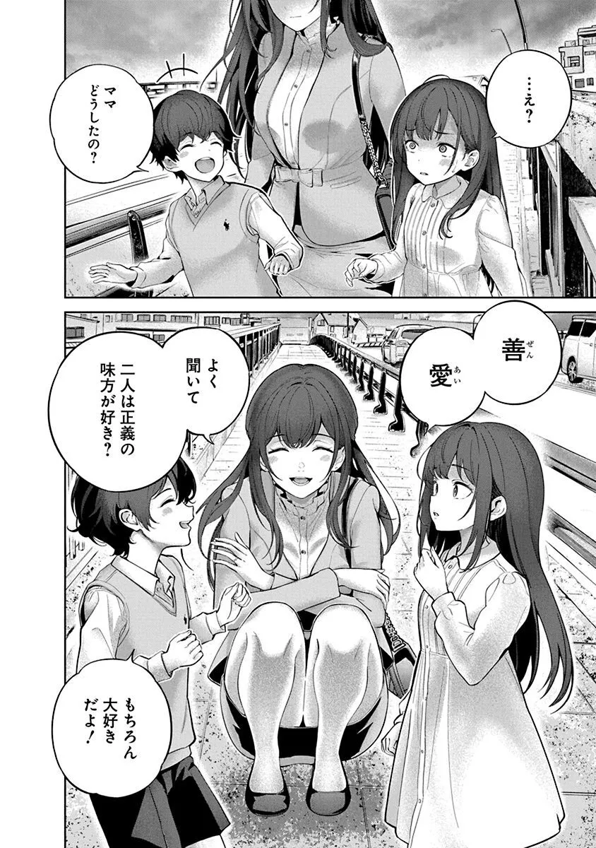 [マルヤマ, 印南イオリ] ハメられた未亡人はPTAを許さない1_6