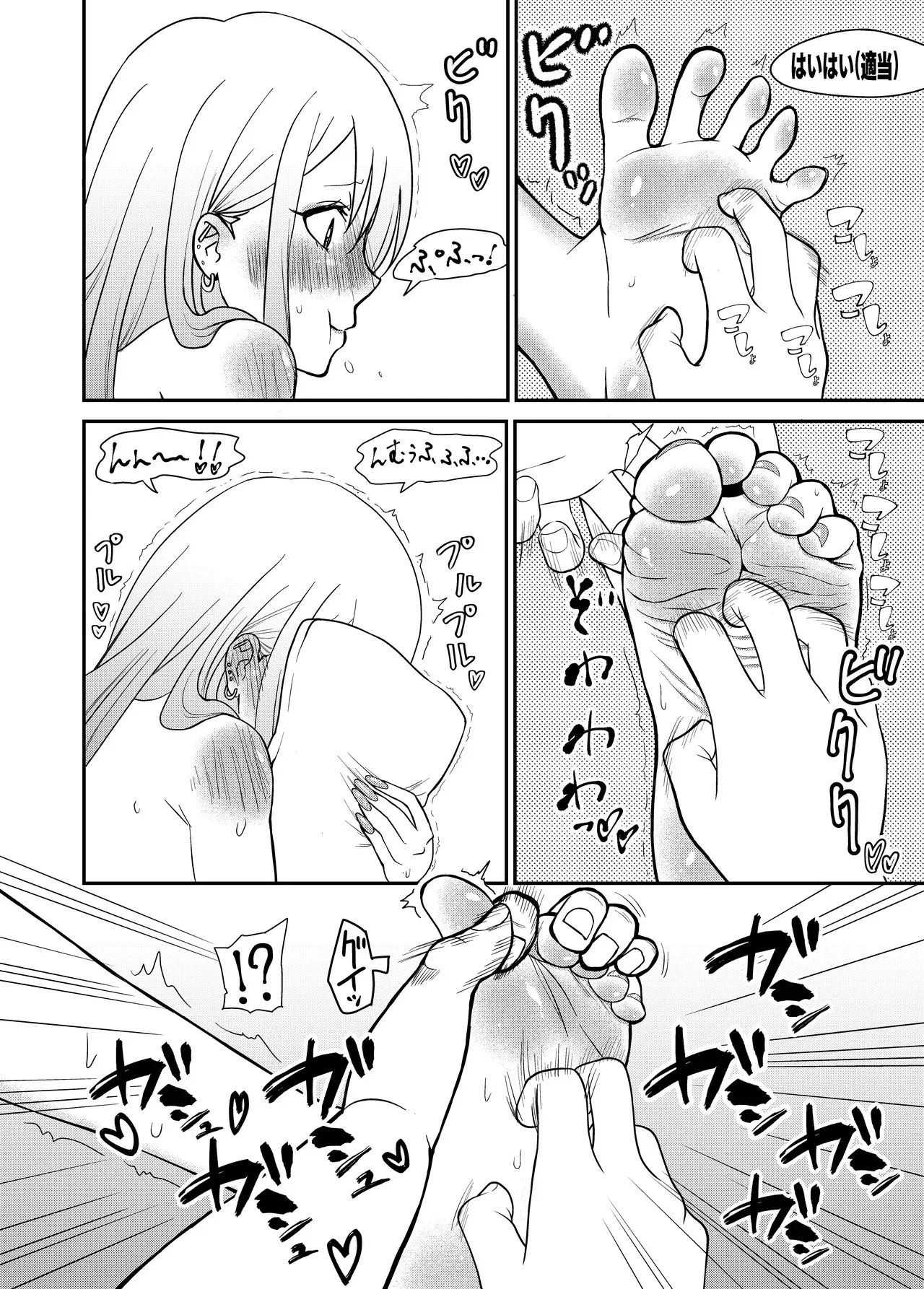 [ボチョボチョ] その着せ替え人形はこちょこちょ採寸される (その着せ替え人形は恋をする)_10