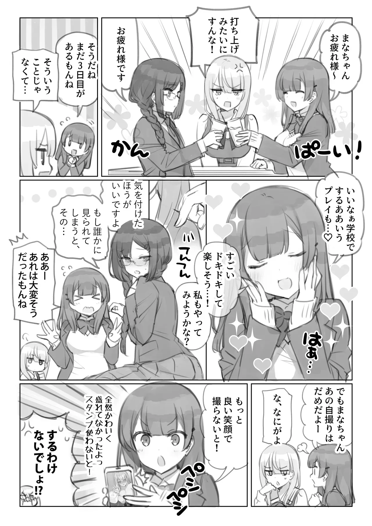 [満開開花] 満開開花劇場 [進行中]_3