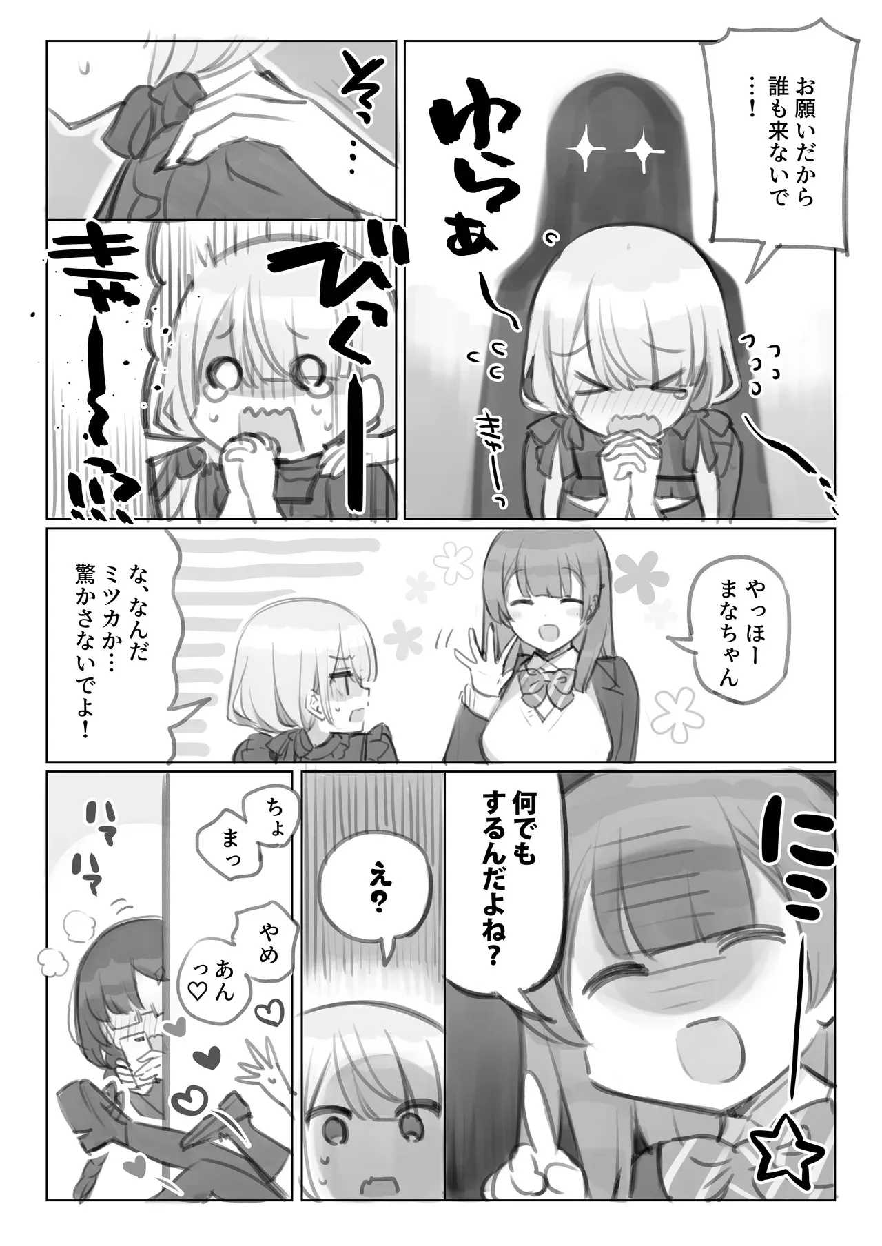 [満開開花] 満開開花劇場 [進行中]_4