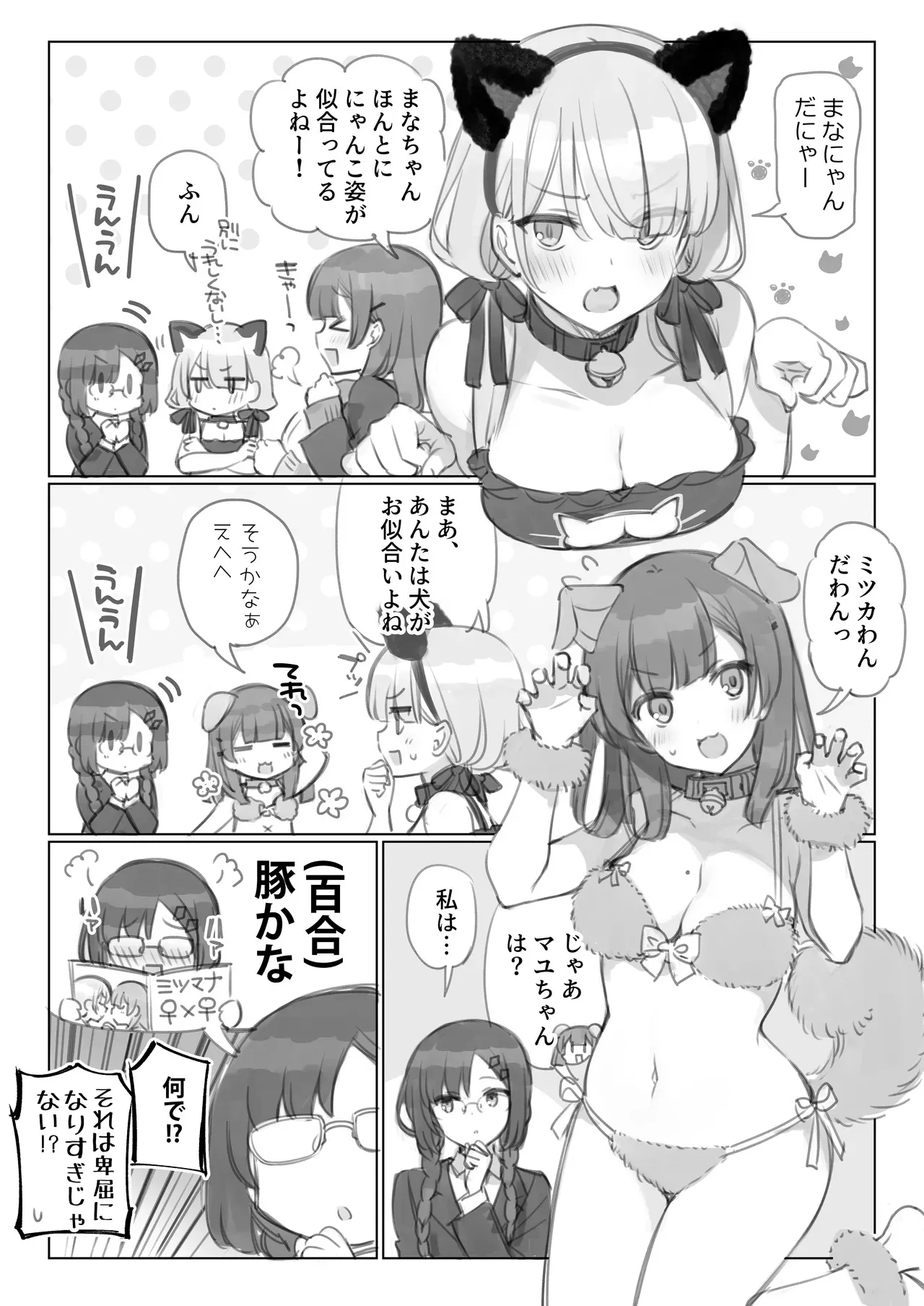 [満開開花] 満開開花劇場 [進行中]_5