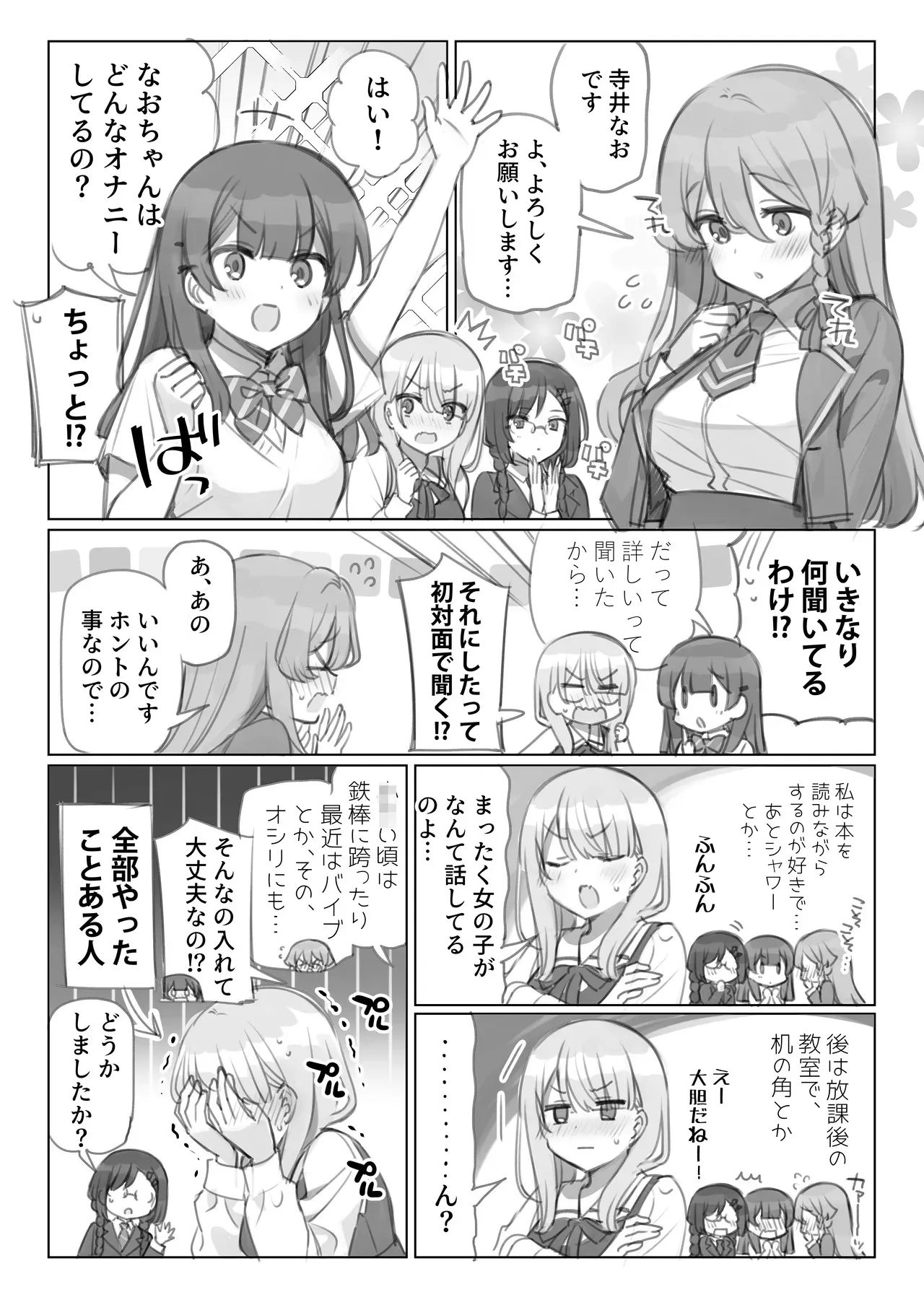 [満開開花] 満開開花劇場 [進行中]_7