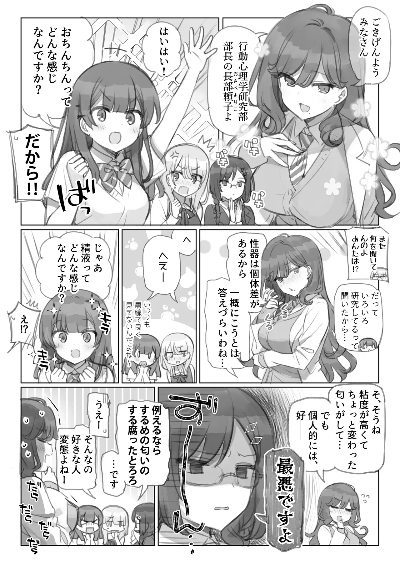 [満開開花] 満開開花劇場 [進行中]_8