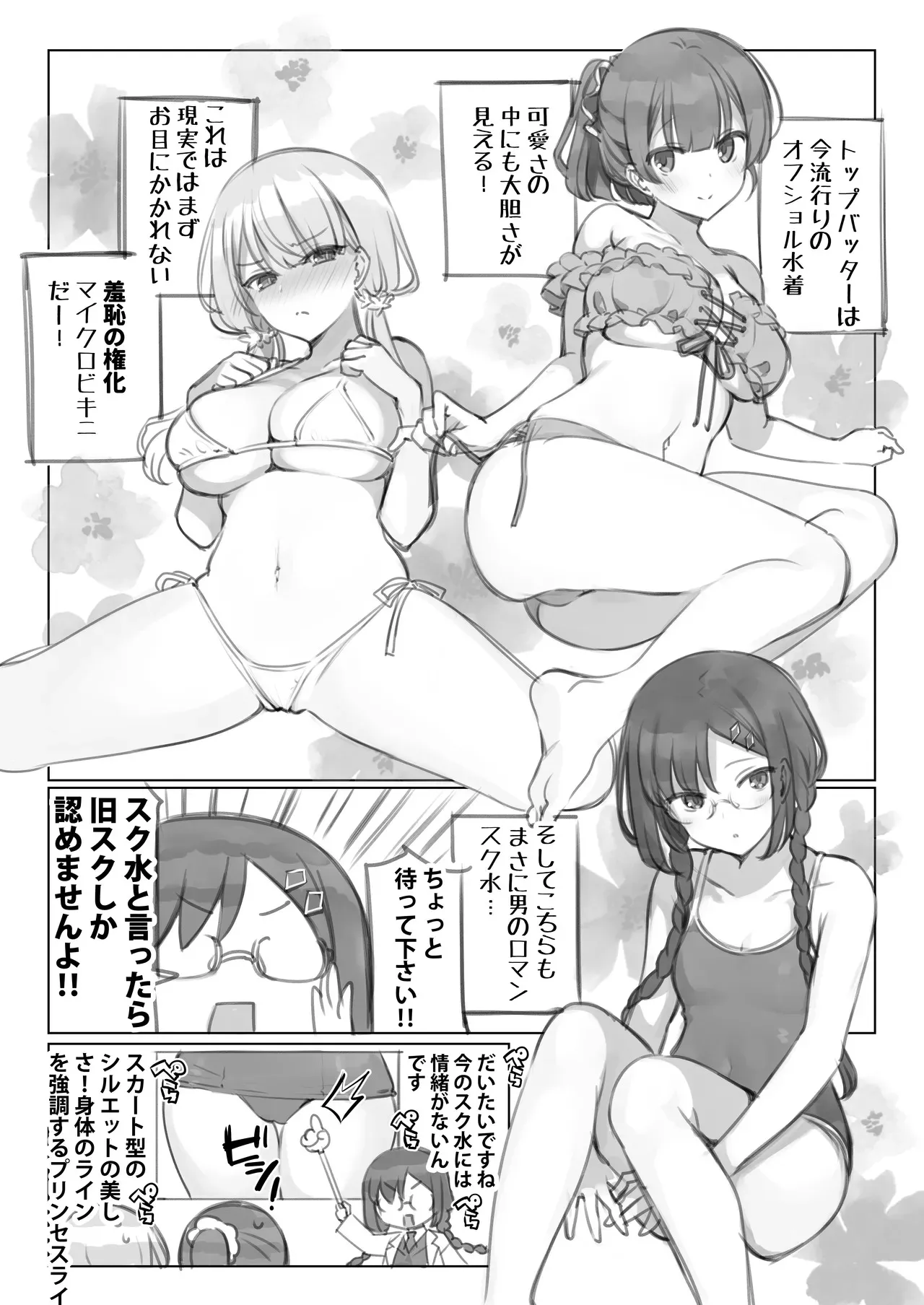 [満開開花] 満開開花劇場 [進行中]_9