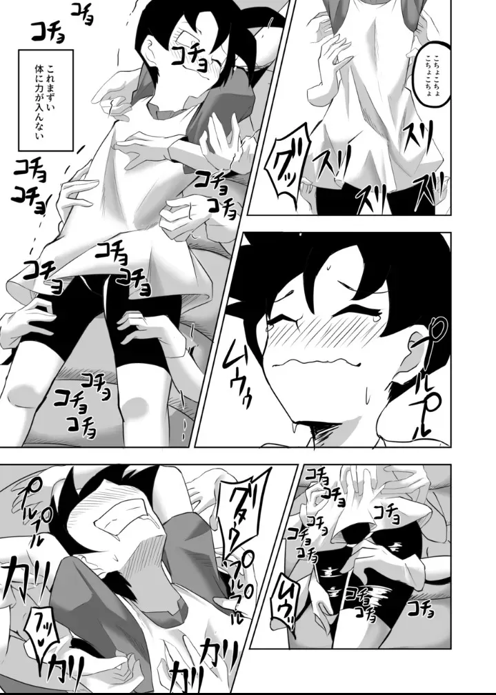 ビ〇デルvsキャタピー_5