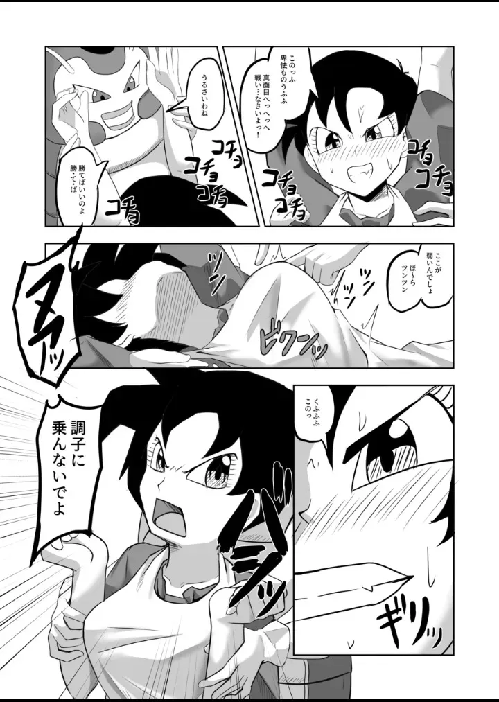 ビ〇デルvsキャタピー_6
