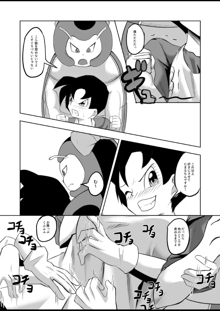 ビ〇デルvsキャタピー_7