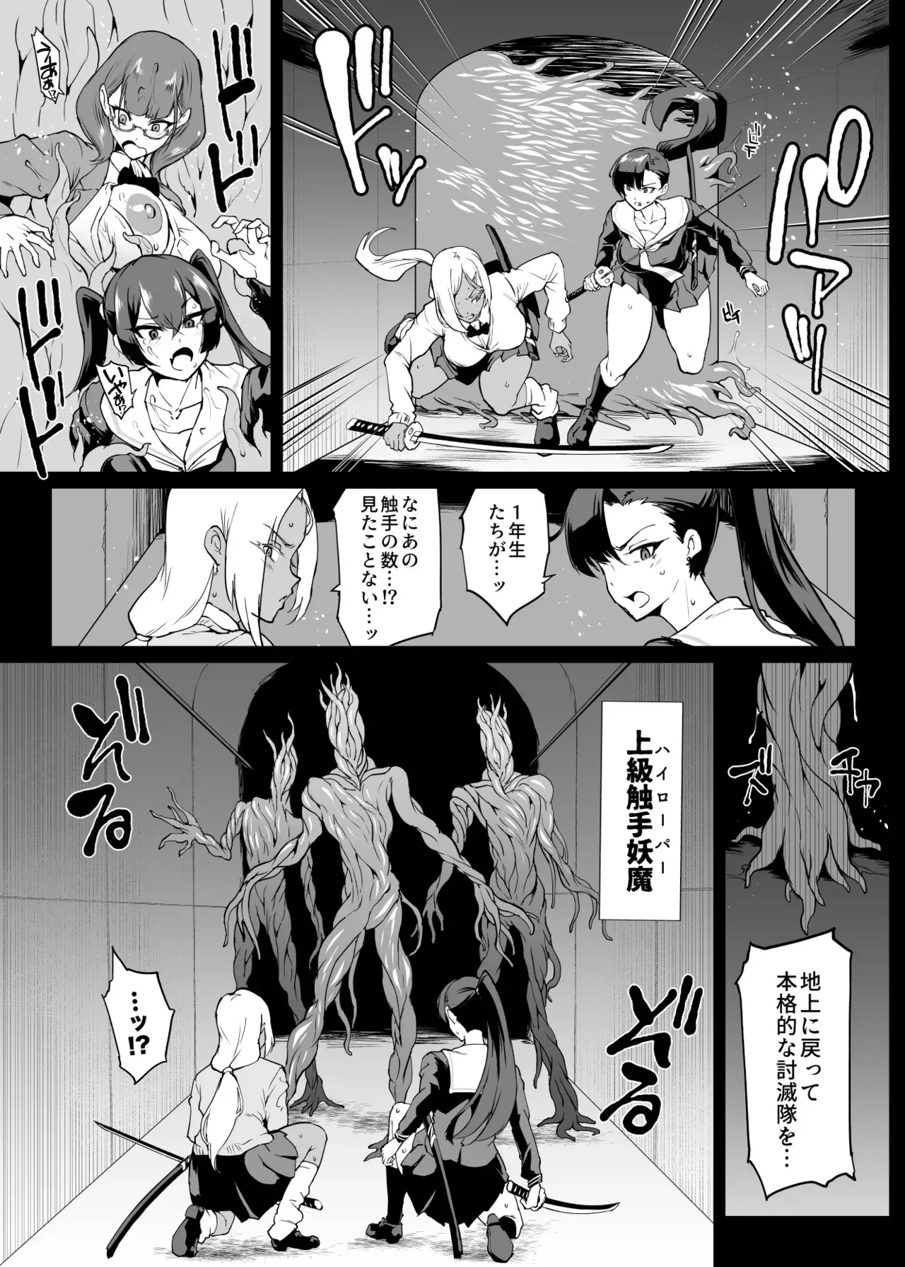 『退魔部Season4』完成版_10