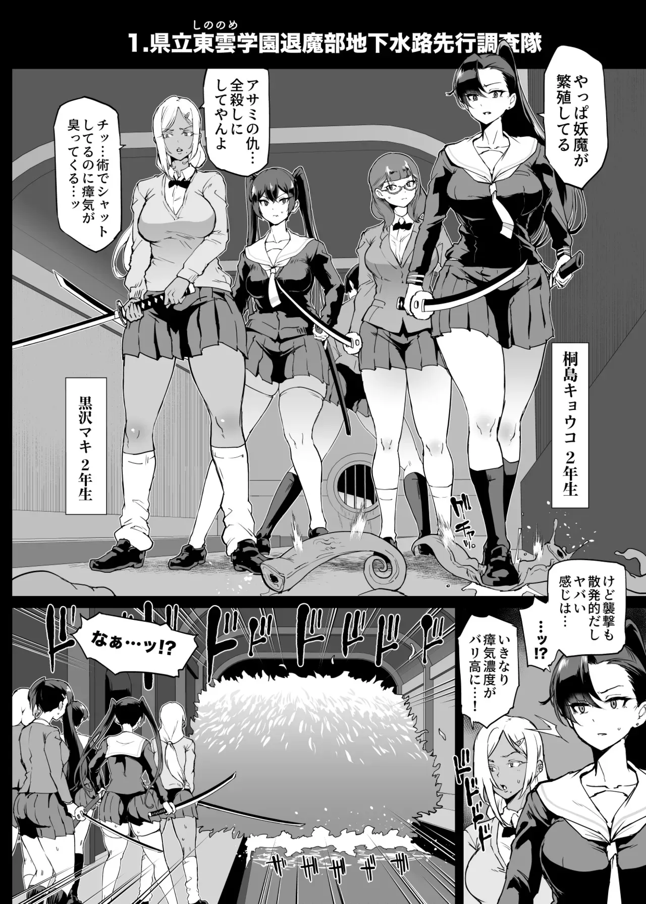 『退魔部Season4』完成版_9