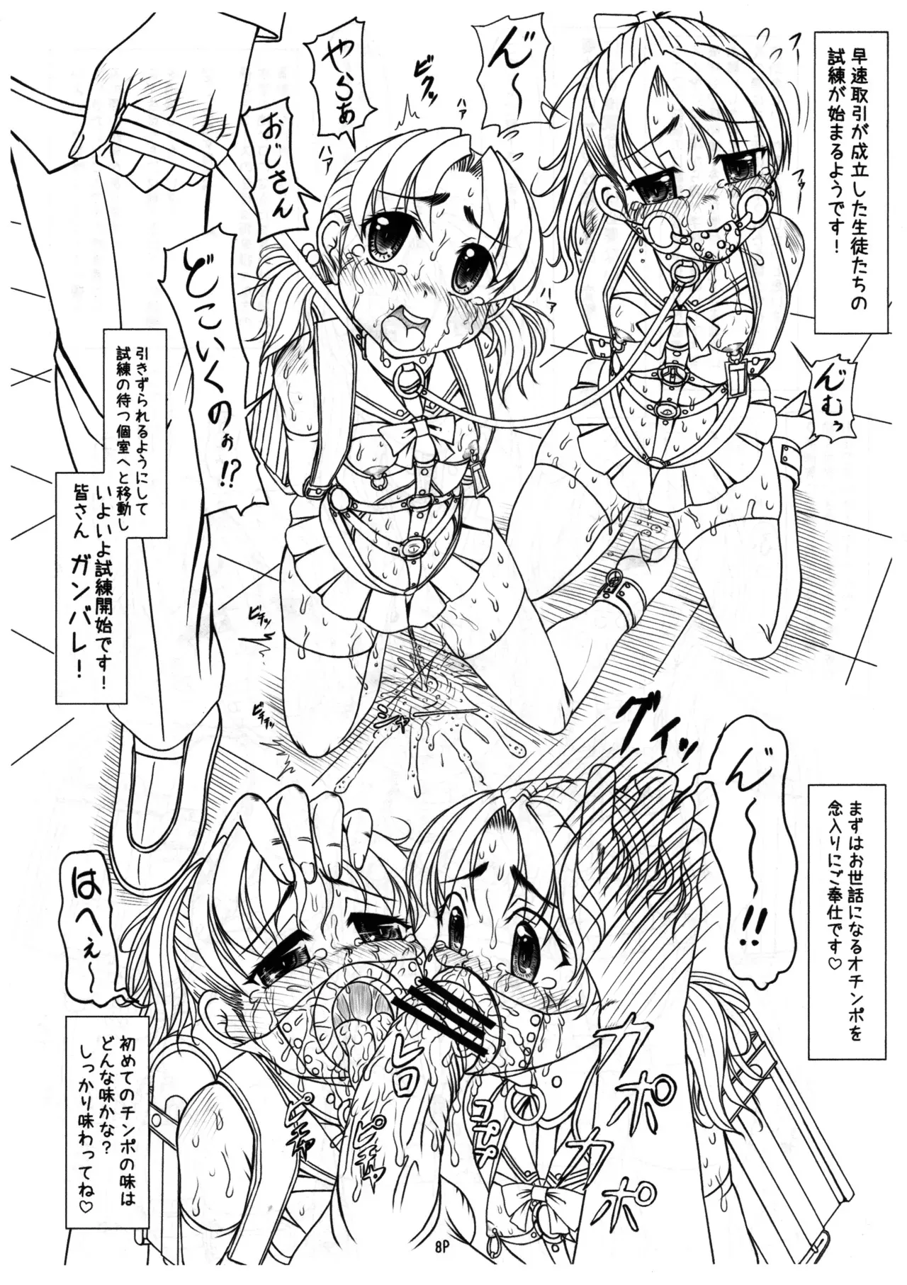 [ネコネコ・パンチュッ! ] (ねこねこぱんちゅっ) 私立桃華女学院 裏 学園案内_9