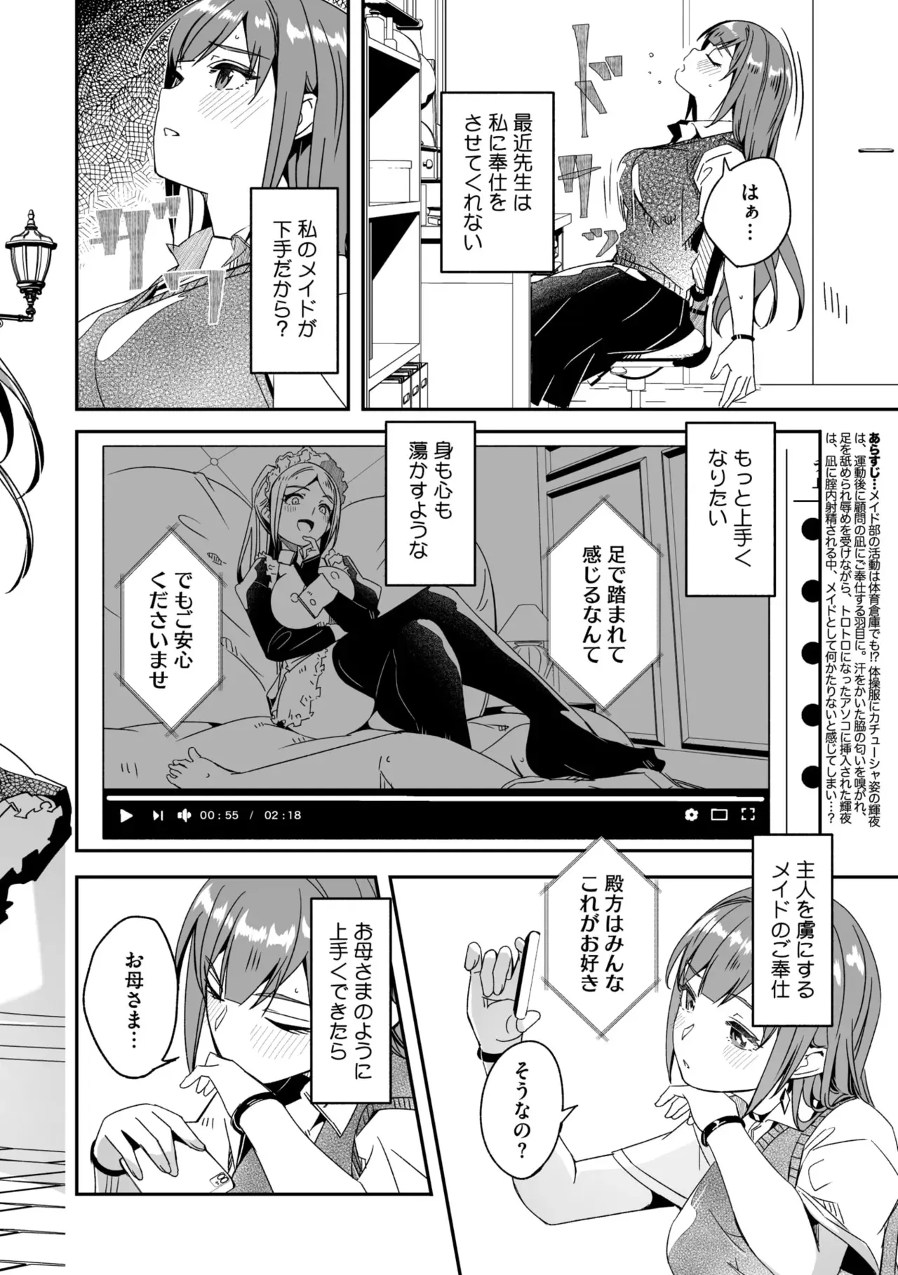 コミックメガストア Vol.16_4