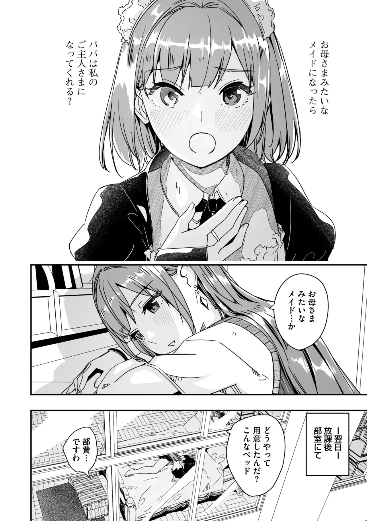 コミックメガストア Vol.16_6