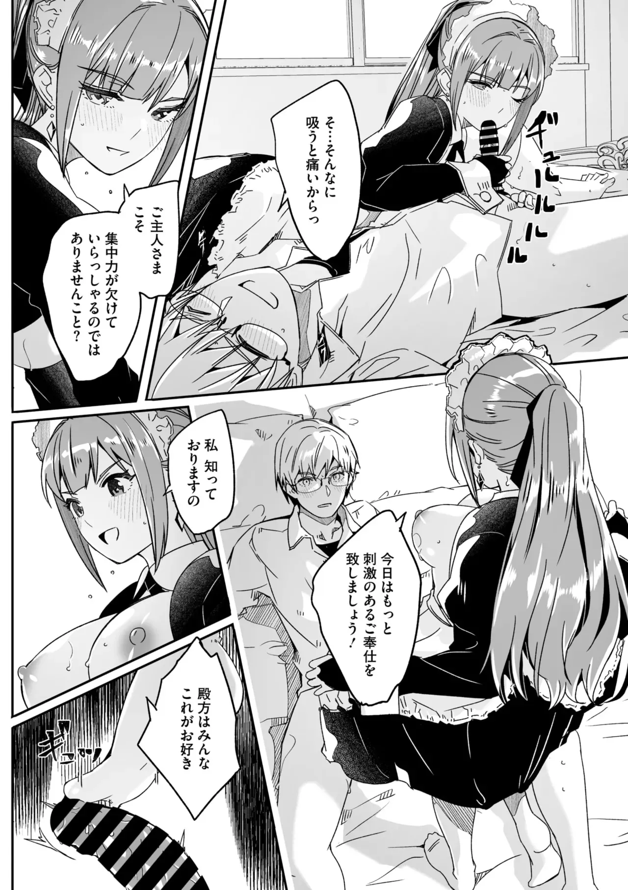 コミックメガストア Vol.16_8