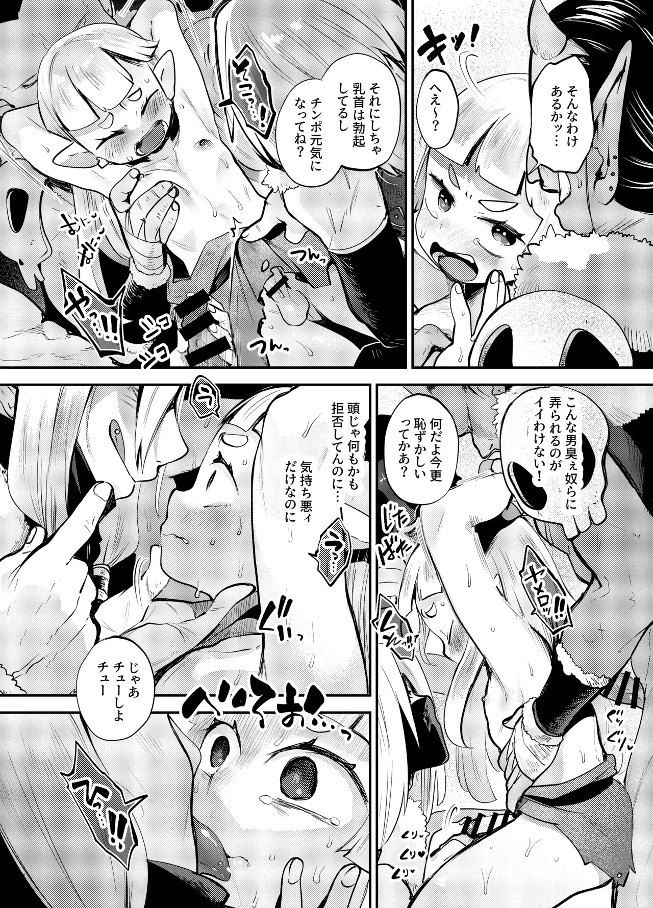 [オナ禁データランド (しらないひとし)] めちゃくちゃ可愛い男の娘エルフになったからには思いっきりセックスするしかないよね! [DL版]_5