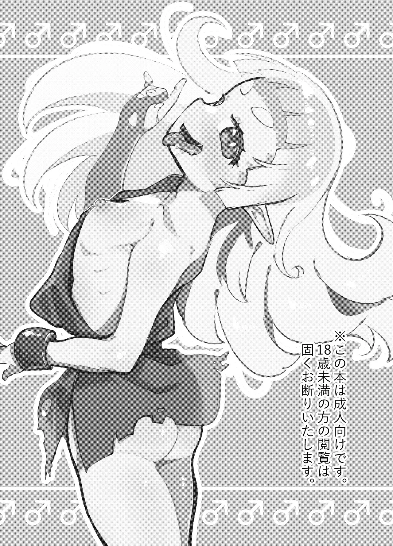 [オナ禁データランド (しらないひとし)] めちゃくちゃ可愛い男の娘エルフになったからには思いっきりセックスするしかないよね! [DL版]