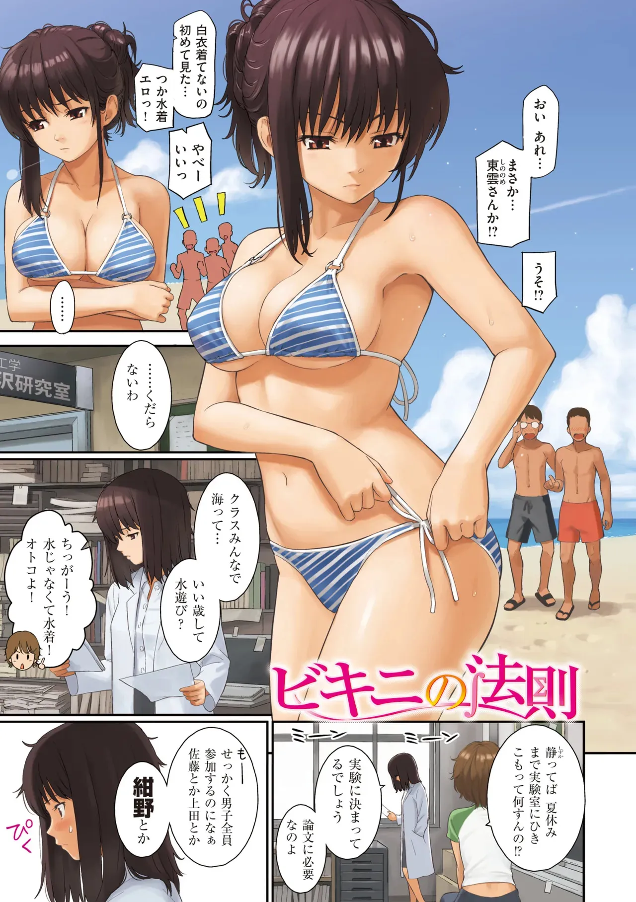 [ホムンクルス] レンアイサンプル [DL版]_5