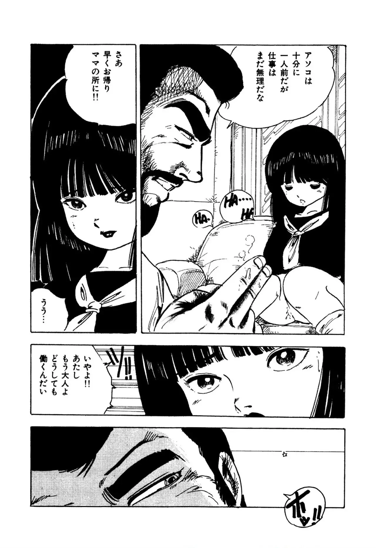 [内山亜紀] ニャンニャンプリンセス_10