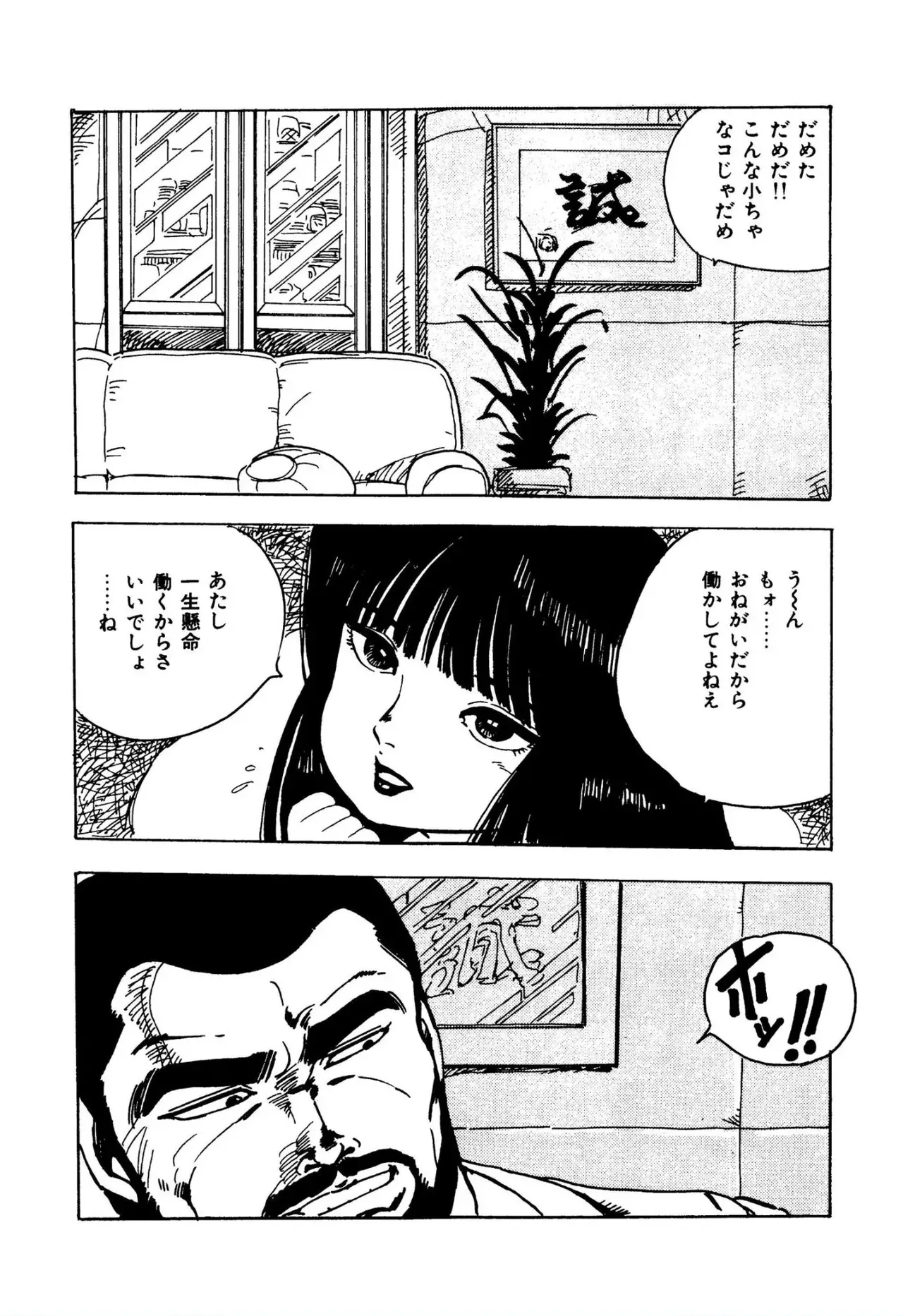 [内山亜紀] ニャンニャンプリンセス_6