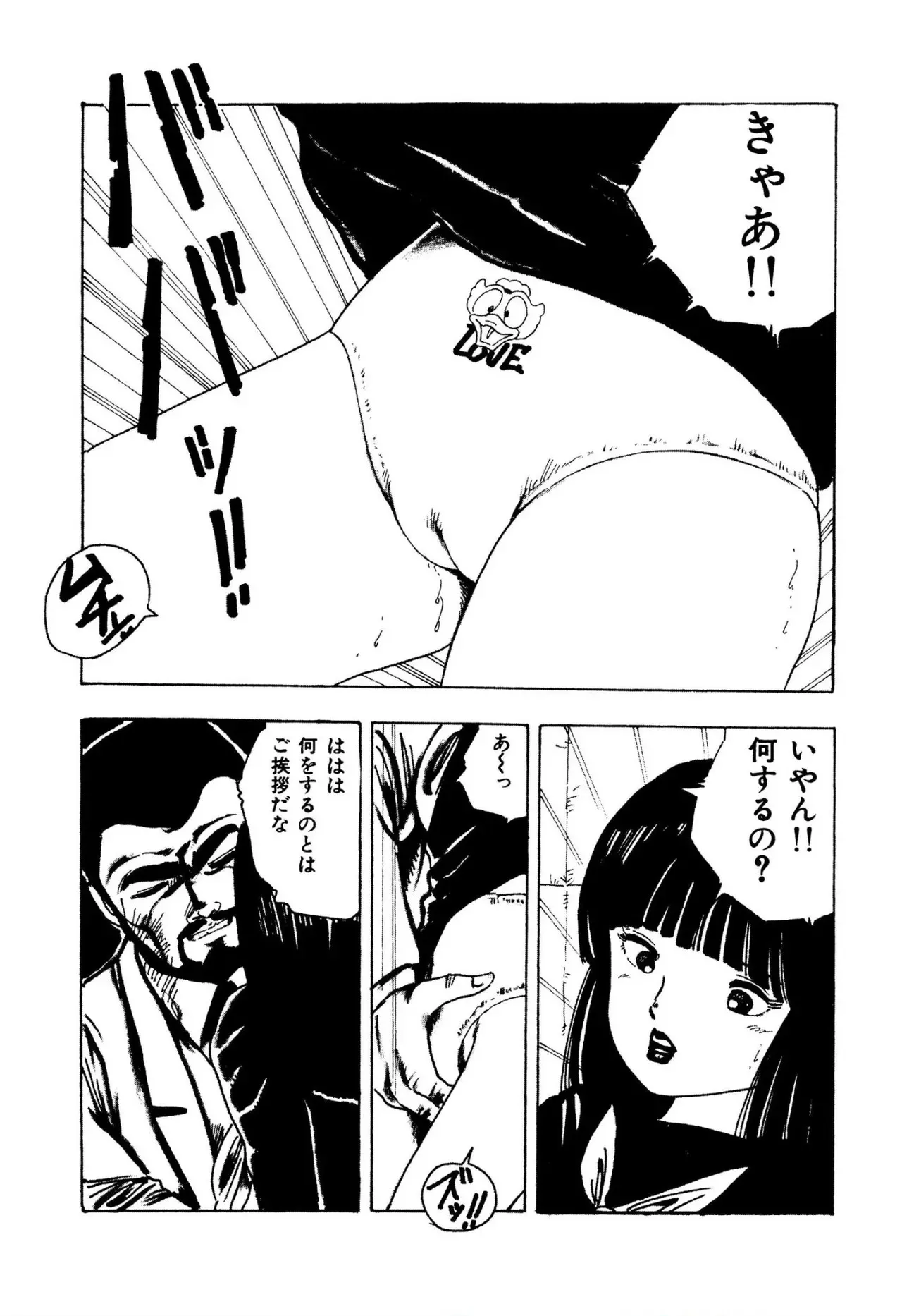 [内山亜紀] ニャンニャンプリンセス_8