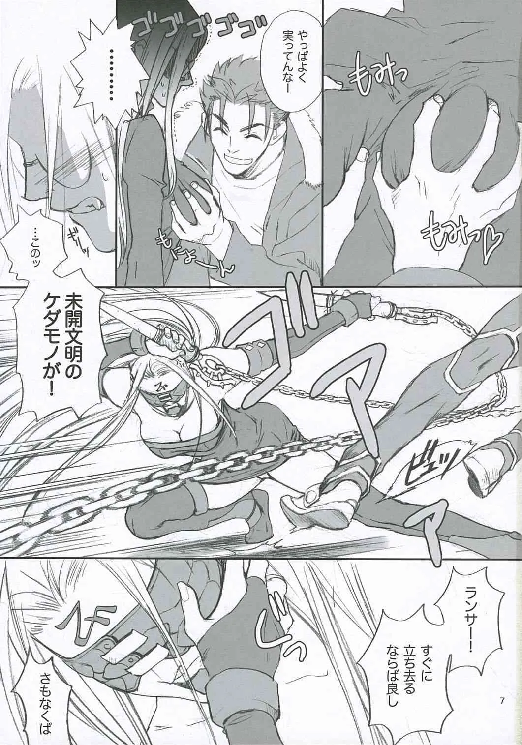 (C67) [BADON (喜田、木根)] LANCER EVOLUTION (Fate/stay night)_6