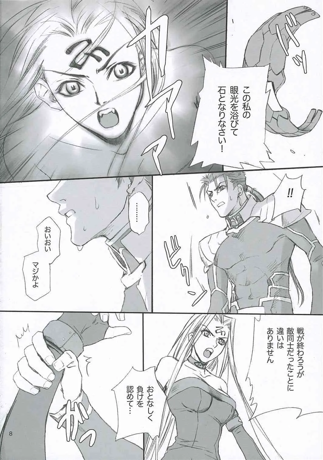 (C67) [BADON (喜田、木根)] LANCER EVOLUTION (Fate/stay night)_7