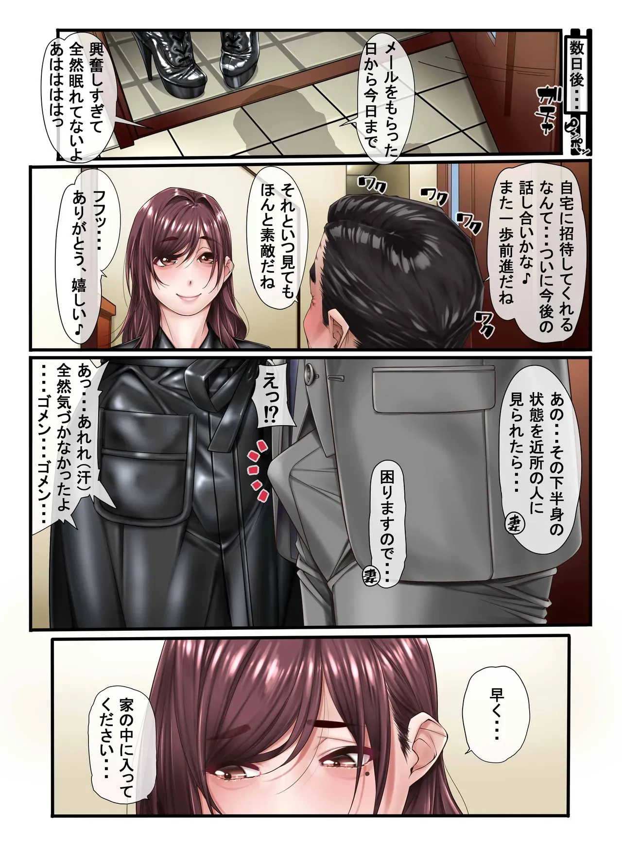 [果物物語 (黒石りんご)] 夫婦のカタチ_3