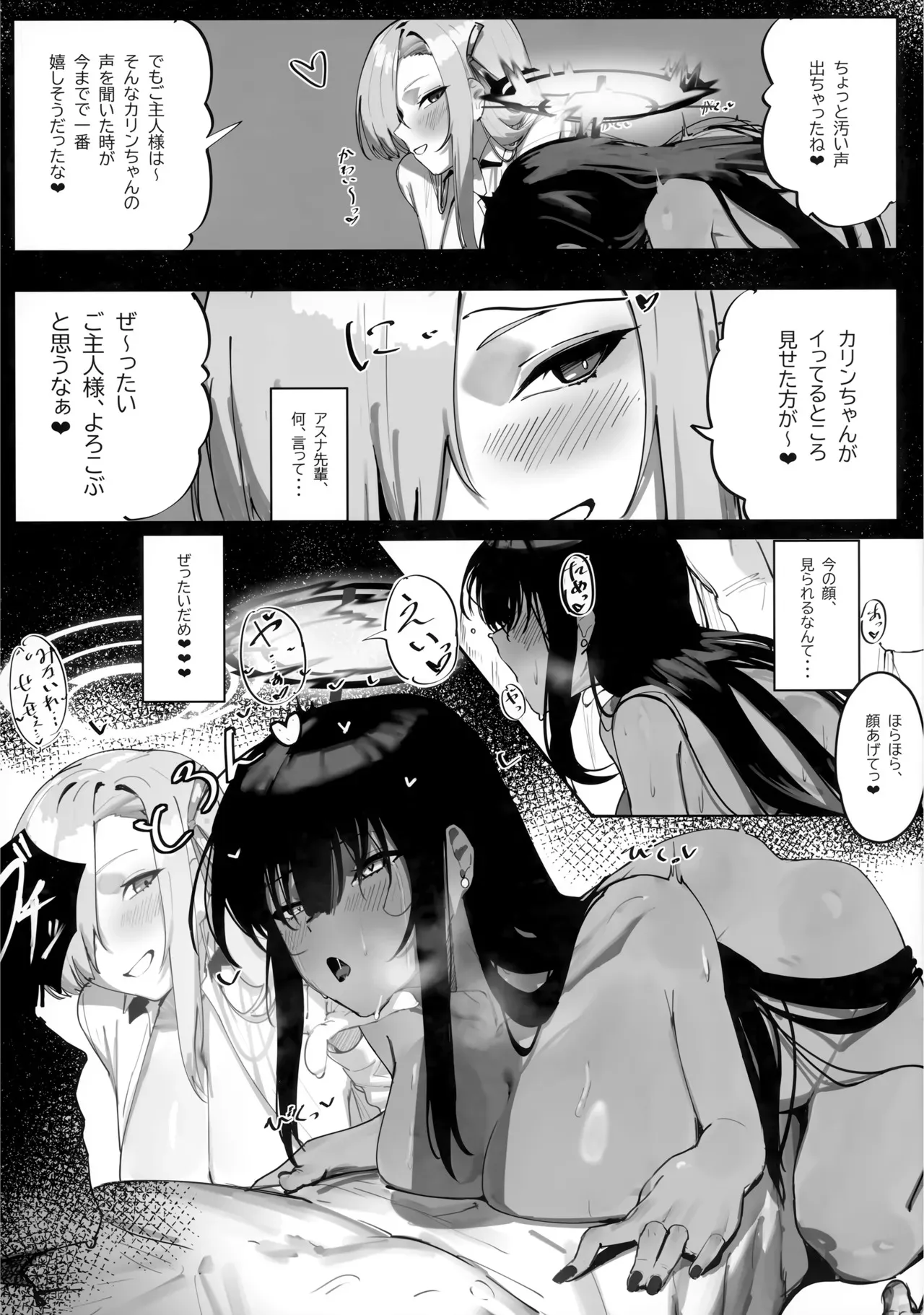 (C103) [色即絶句 (色)] 「お嫁さん」にっしてくれ! (ブルーアーカイブ)_6