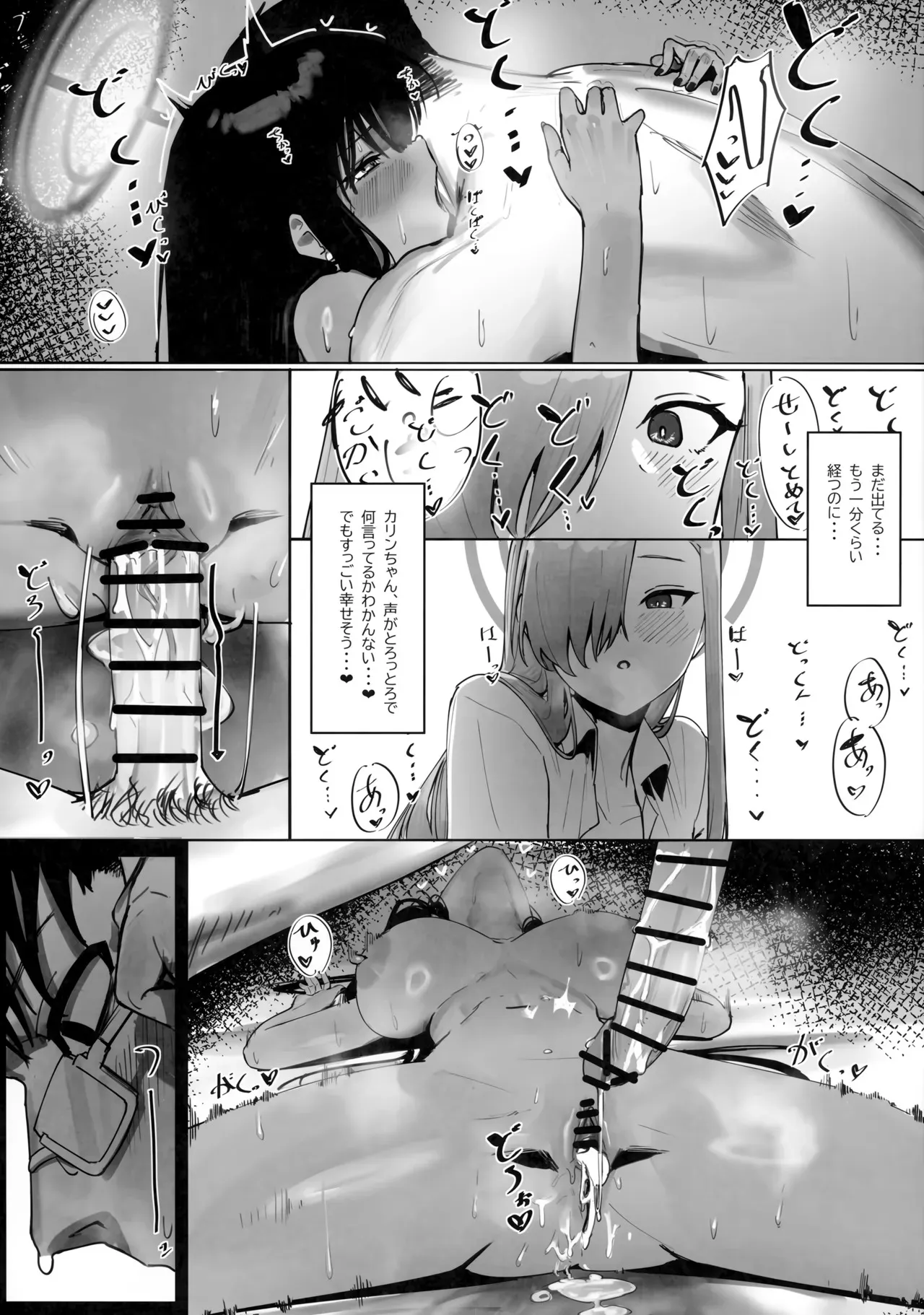 (C103) [色即絶句 (色)] 「お嫁さん」にっしてくれ! (ブルーアーカイブ)_9