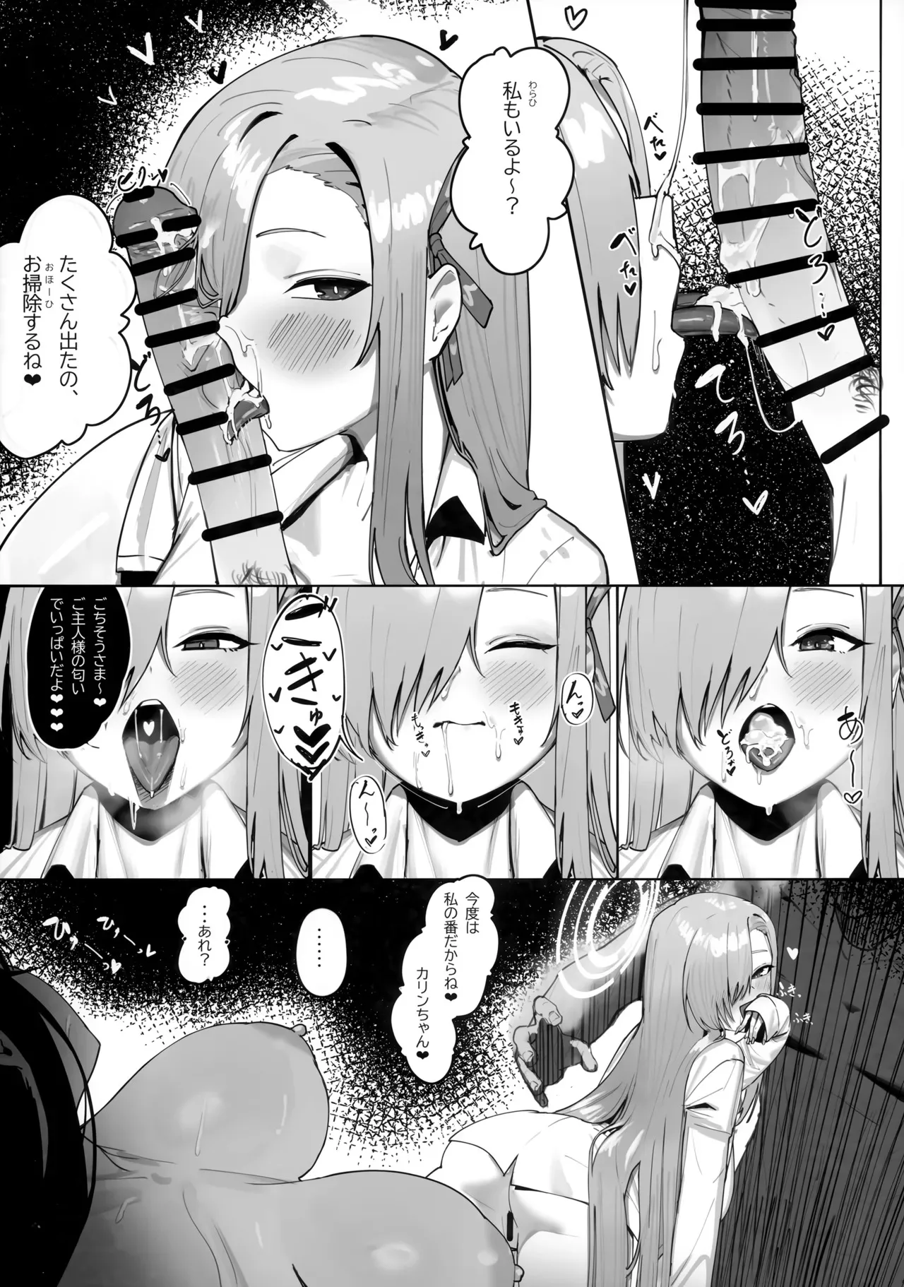 (C103) [色即絶句 (色)] 「お嫁さん」にっしてくれ! (ブルーアーカイブ)_10