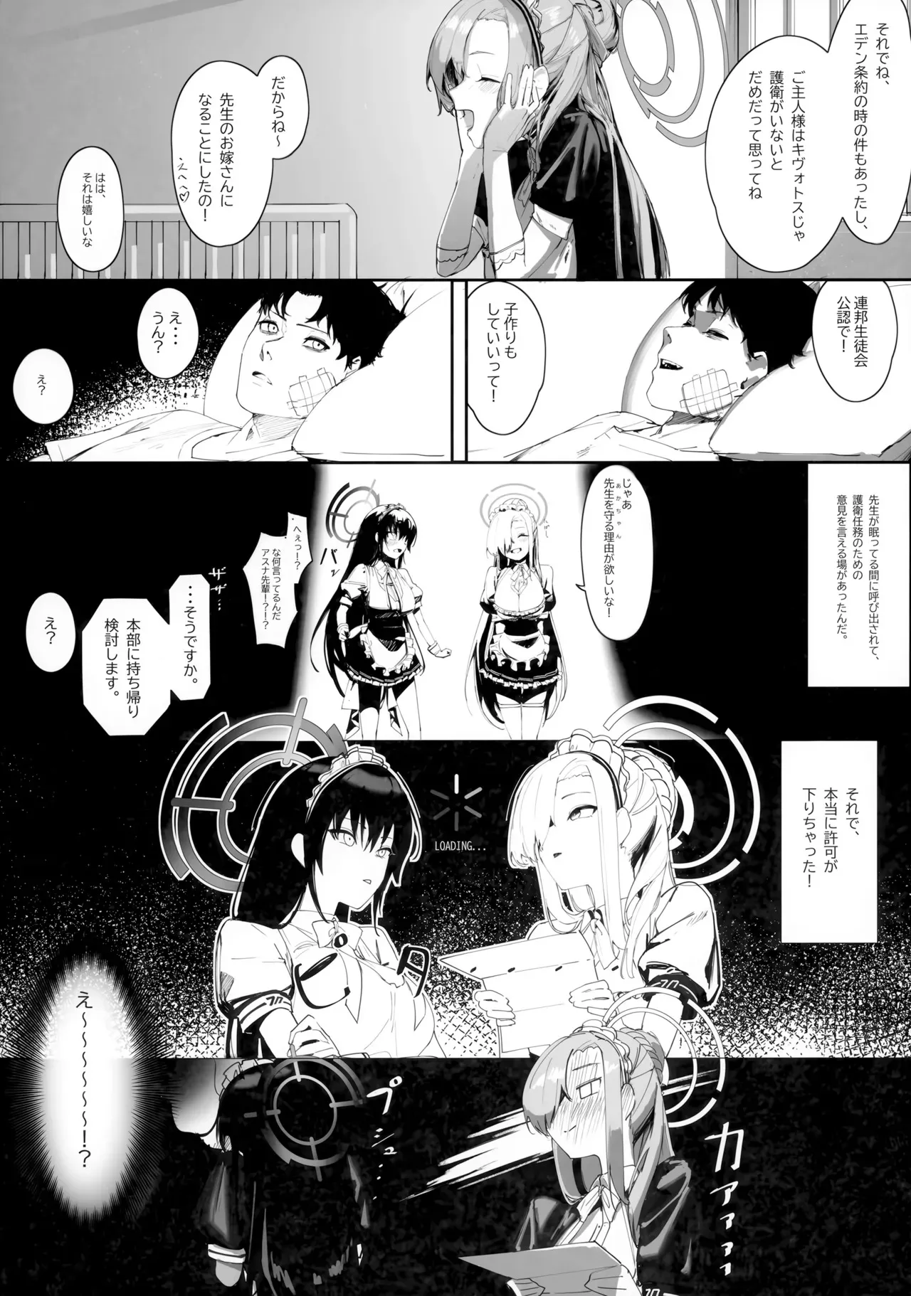 (C103) [色即絶句 (色)] 「お嫁さん」にっしてくれ! (ブルーアーカイブ)