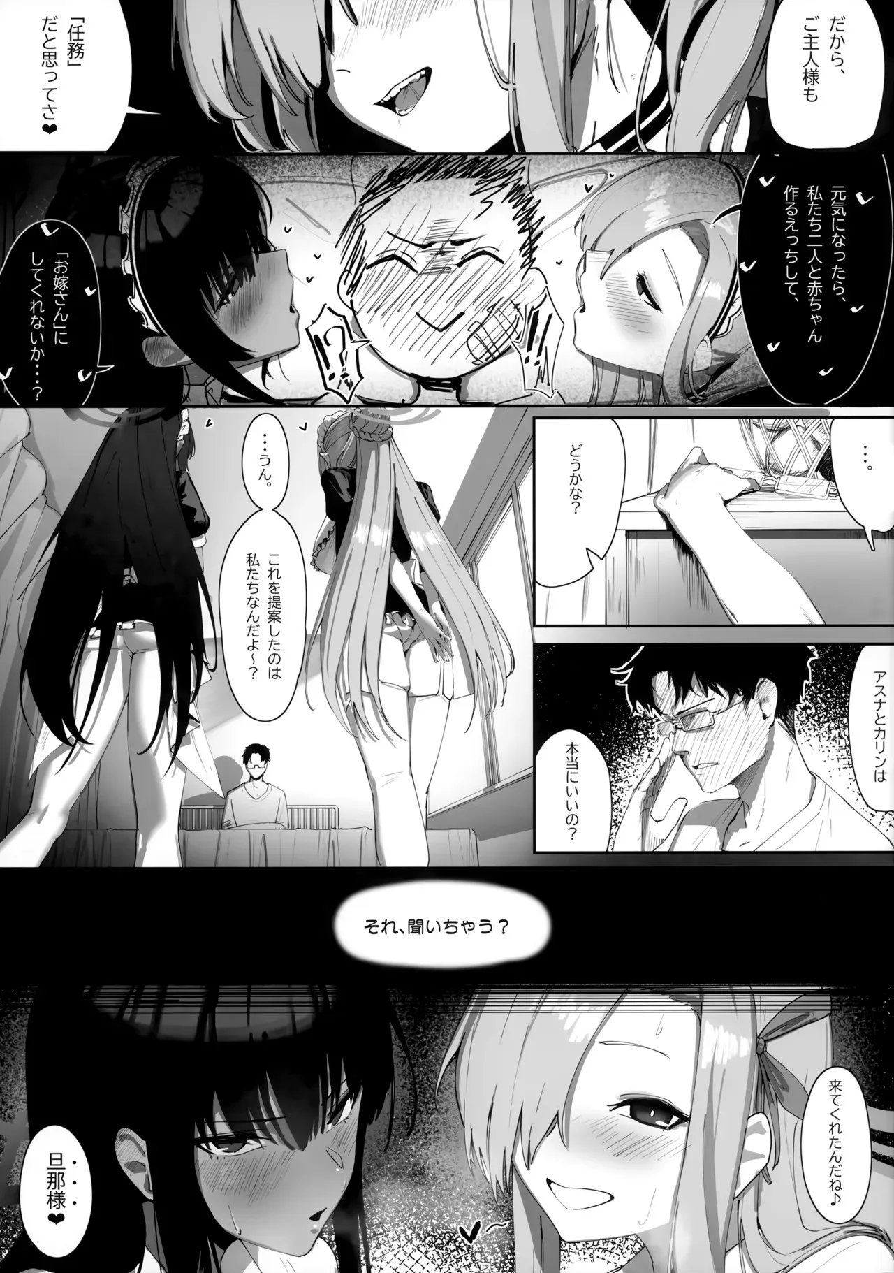 (C103) [色即絶句 (色)] 「お嫁さん」にっしてくれ! (ブルーアーカイブ)_2