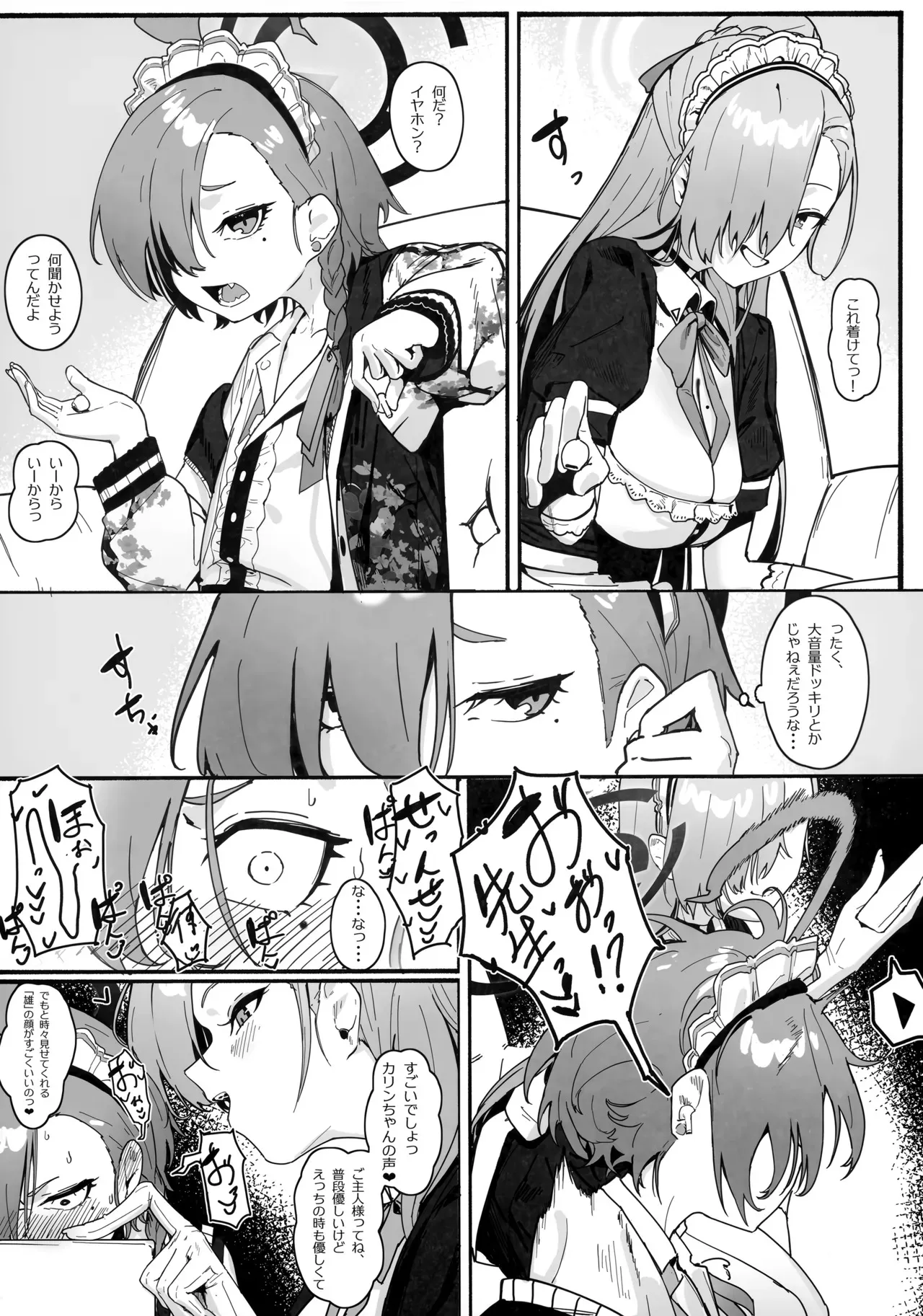 (C105) [色即絶句 (色)] 「お嫁さん」にしやがれ! (ブルーアーカイブ)_3