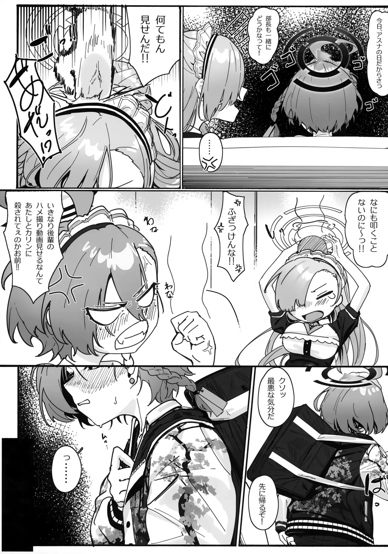 (C105) [色即絶句 (色)] 「お嫁さん」にしやがれ! (ブルーアーカイブ)_4