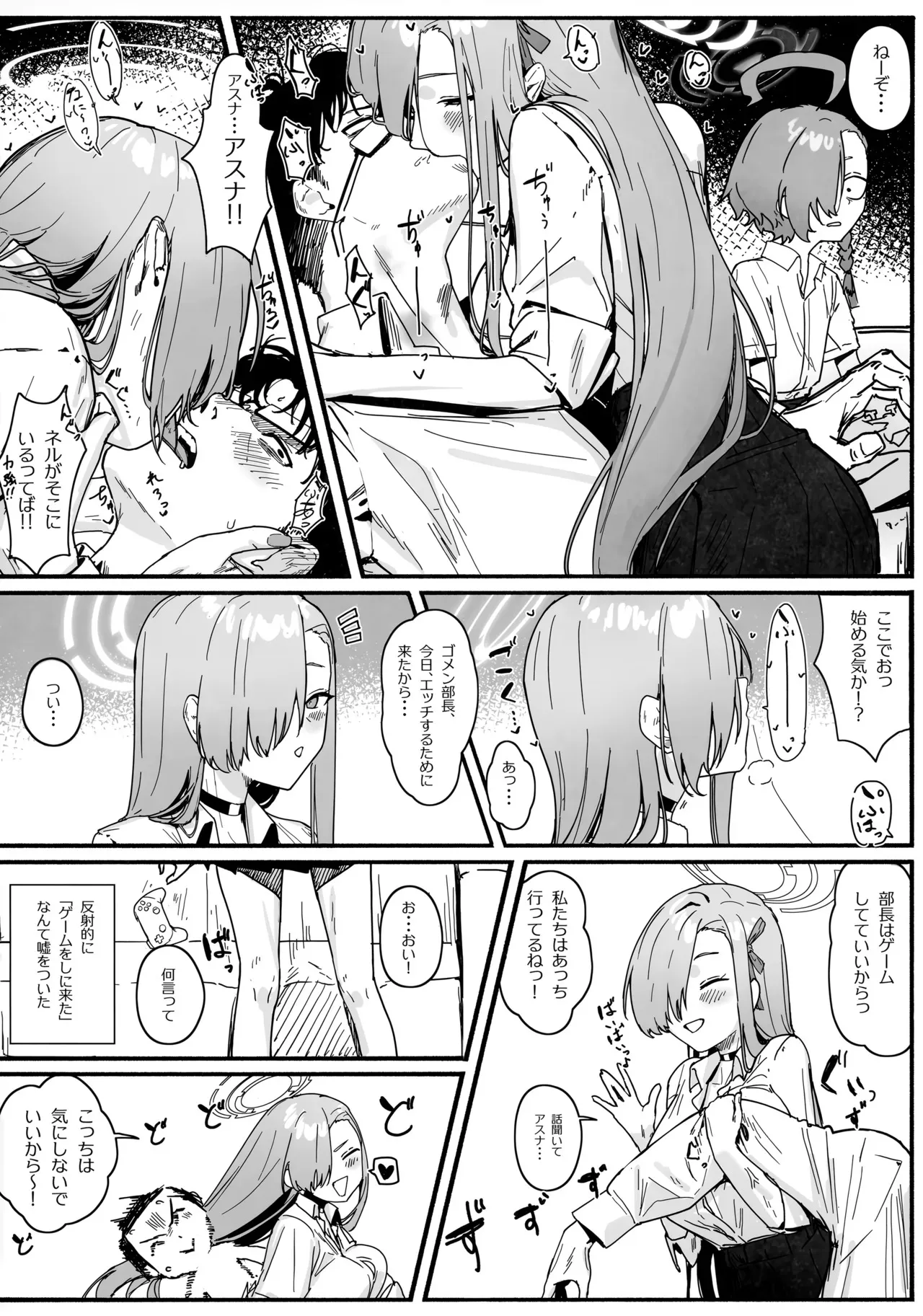 (C105) [色即絶句 (色)] 「お嫁さん」にしやがれ! (ブルーアーカイブ)_9