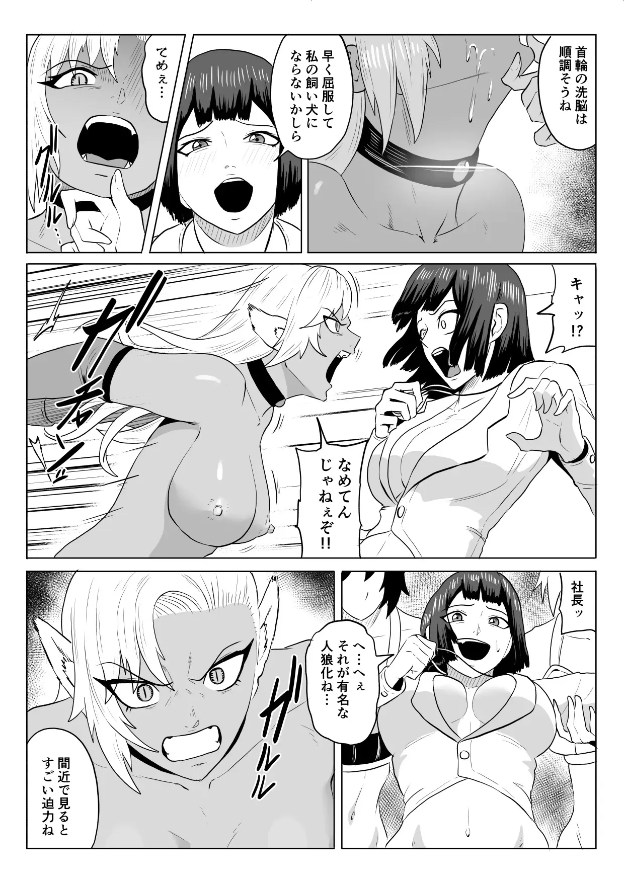 [春狸屋] ゴールデンウルフルナ_屈辱プロレス 3_4