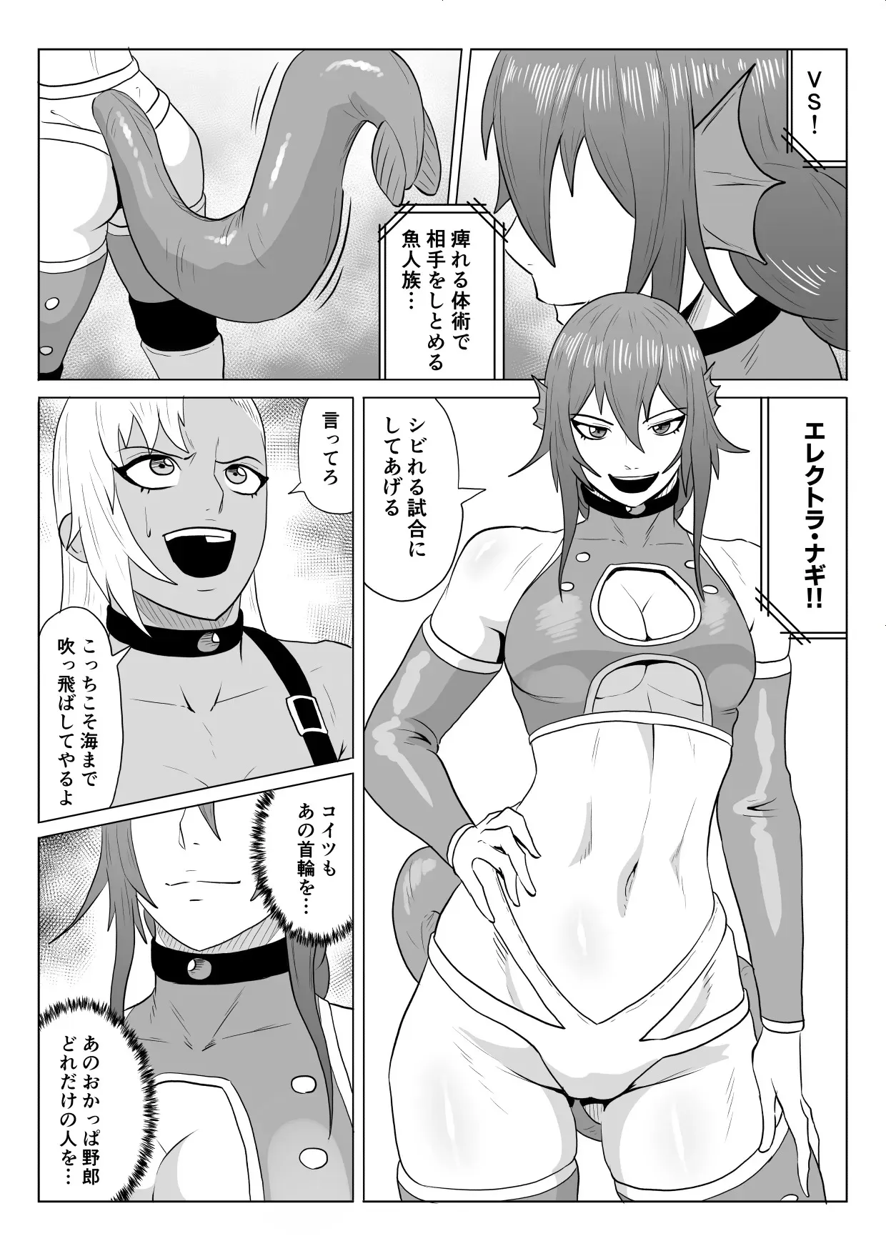 [春狸屋] ゴールデンウルフルナ_屈辱プロレス 3_7