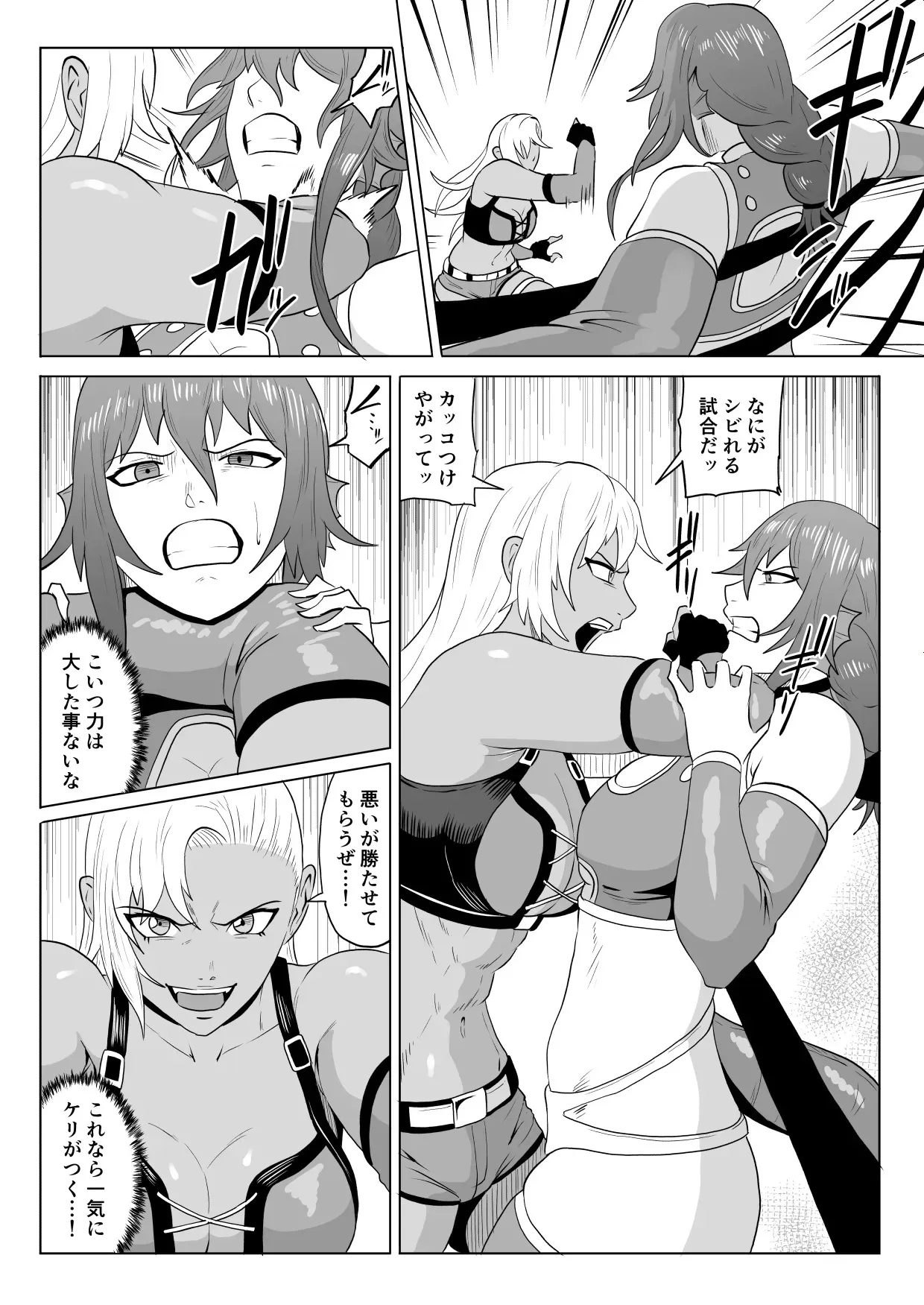 [春狸屋] ゴールデンウルフルナ_屈辱プロレス 3_9