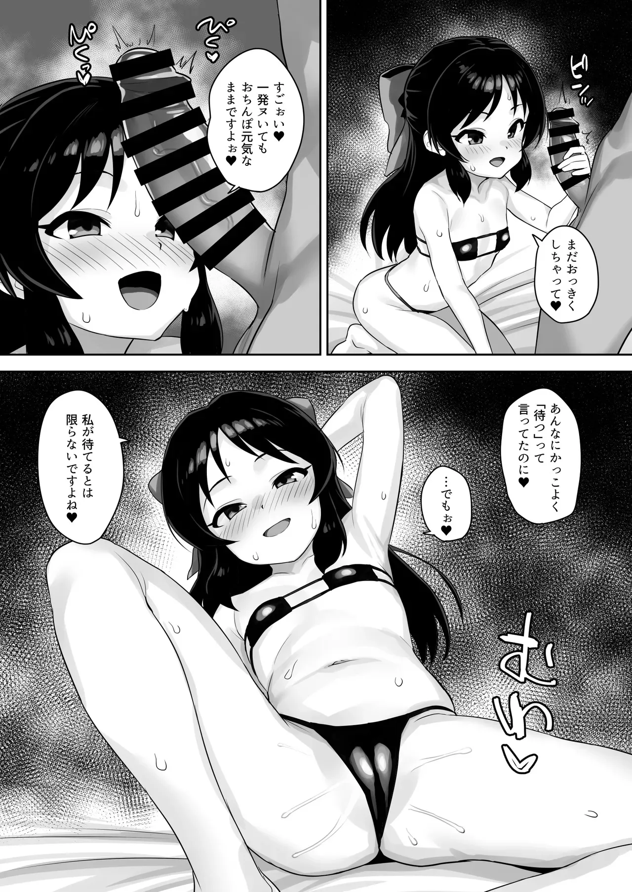 [はだいろクレヨン (羽田暮)] まてないわたし (アイドルマスター シンデレラガールズ) [DL版]_10
