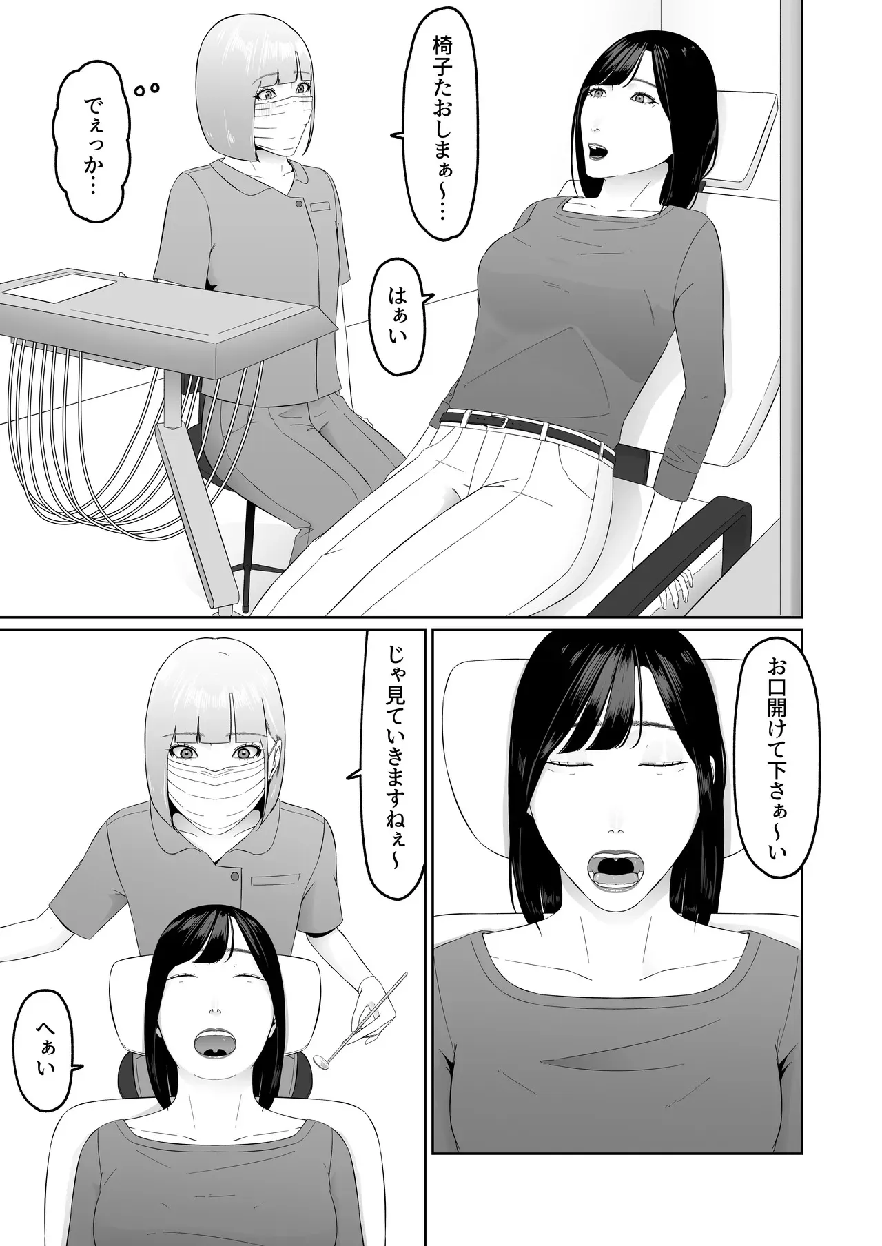 [夏目梅] レズビアン歯科医の診察室で 1 〜唾液フェチ歯科医の濃厚キスでレズ堕ちしちゃうアラサー女子〜_9