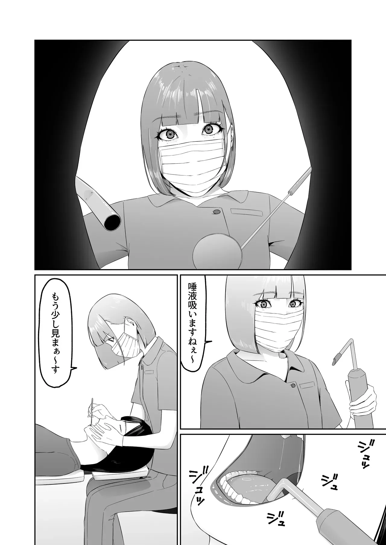 [夏目梅] レズビアン歯科医の診察室で 1 〜唾液フェチ歯科医の濃厚キスでレズ堕ちしちゃうアラサー女子〜_10