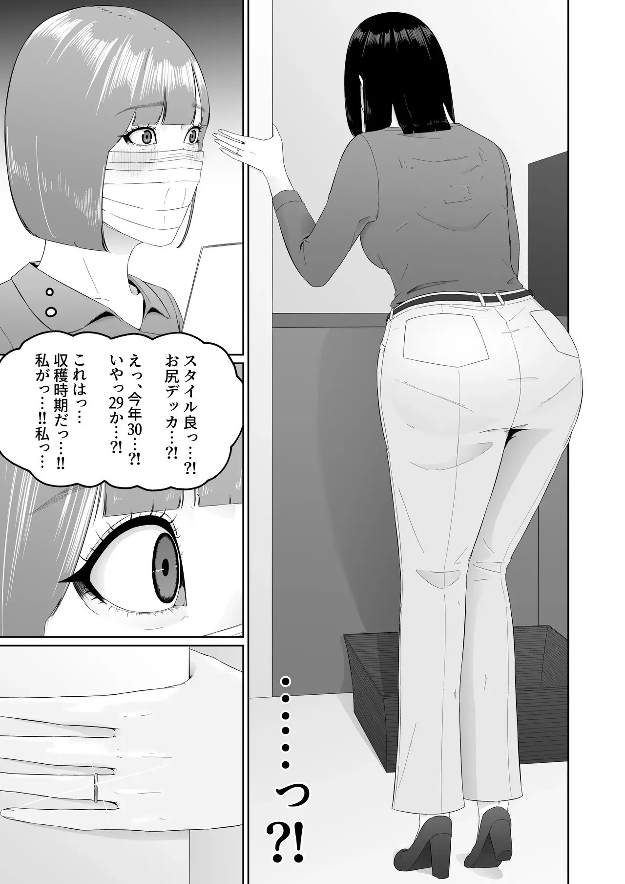 [夏目梅] レズビアン歯科医の診察室で 1 〜唾液フェチ歯科医の濃厚キスでレズ堕ちしちゃうアラサー女子〜_5