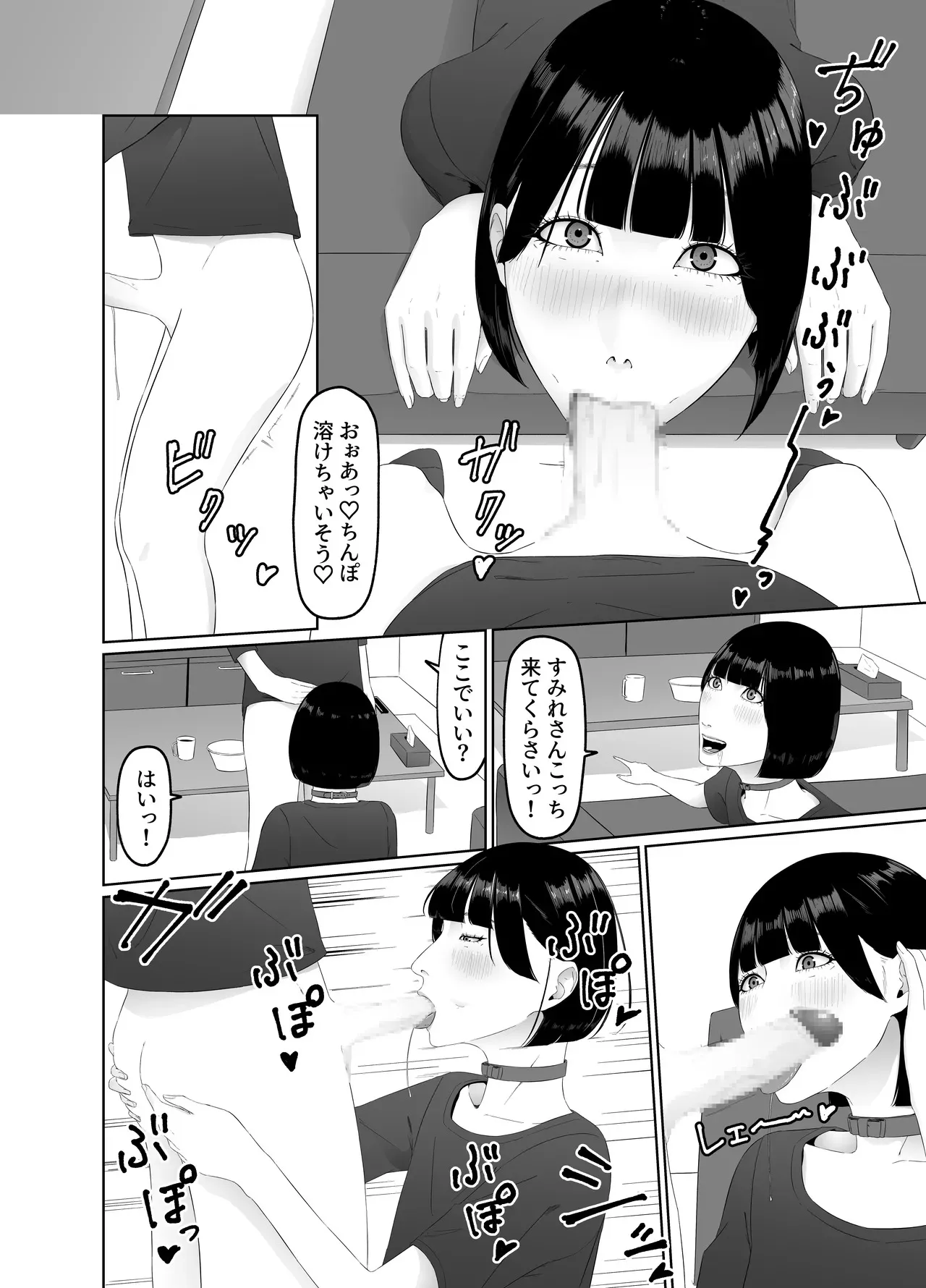 [夏目梅] ふたなりOLに飼われるペットな私 精飲っモーニングルーティン_2
