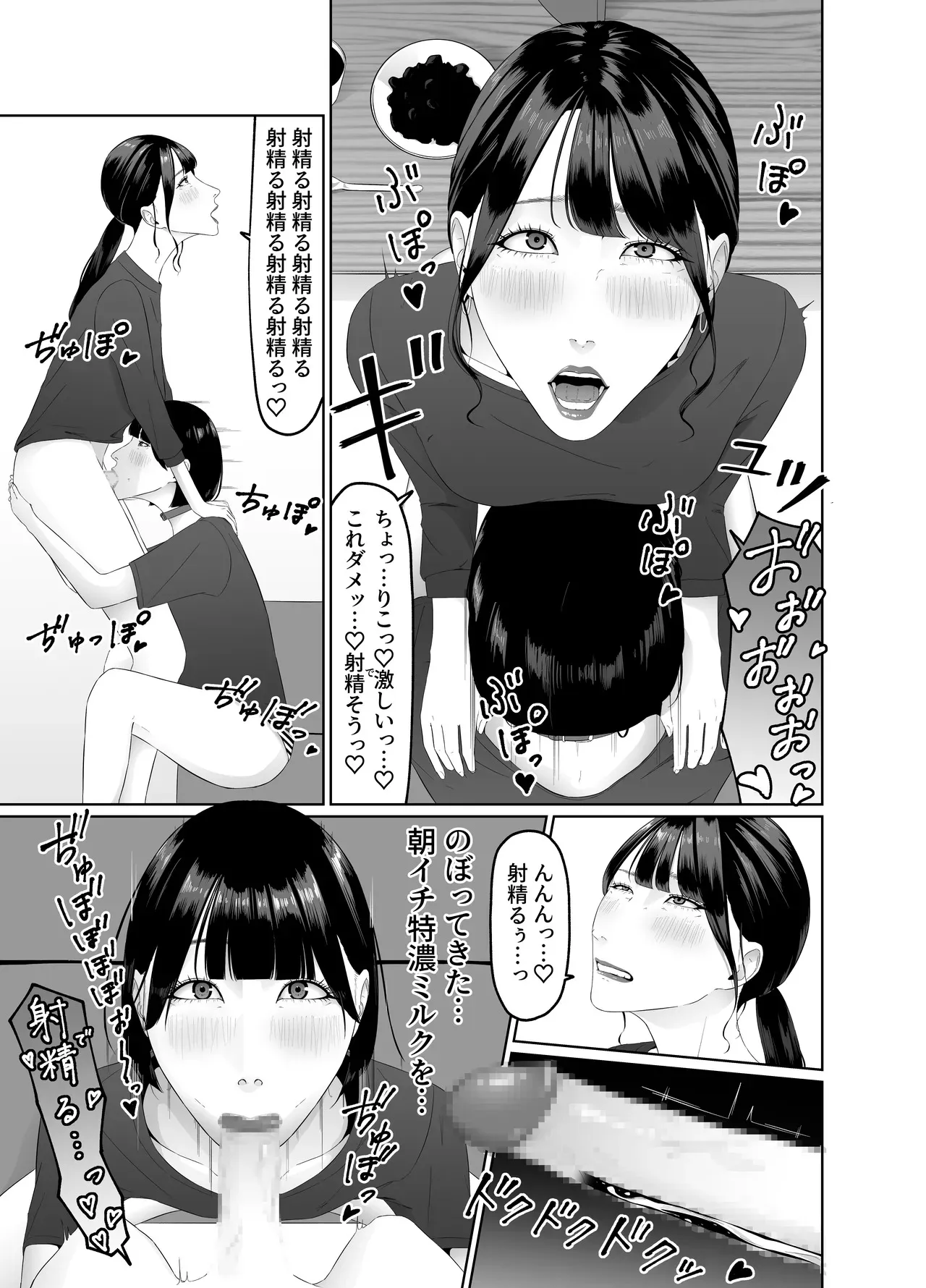[夏目梅] ふたなりOLに飼われるペットな私 精飲っモーニングルーティン_3
